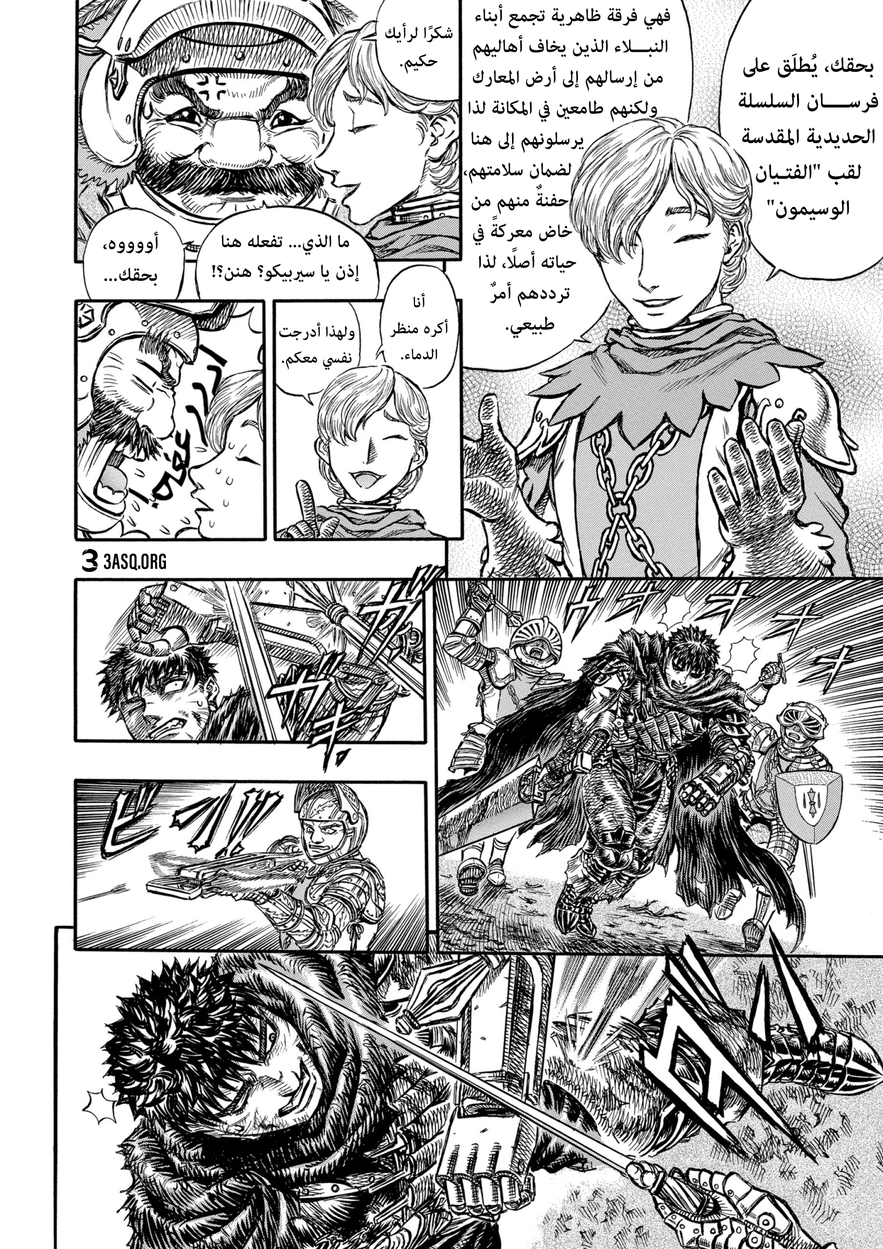 Read Berserk AR Manga Online