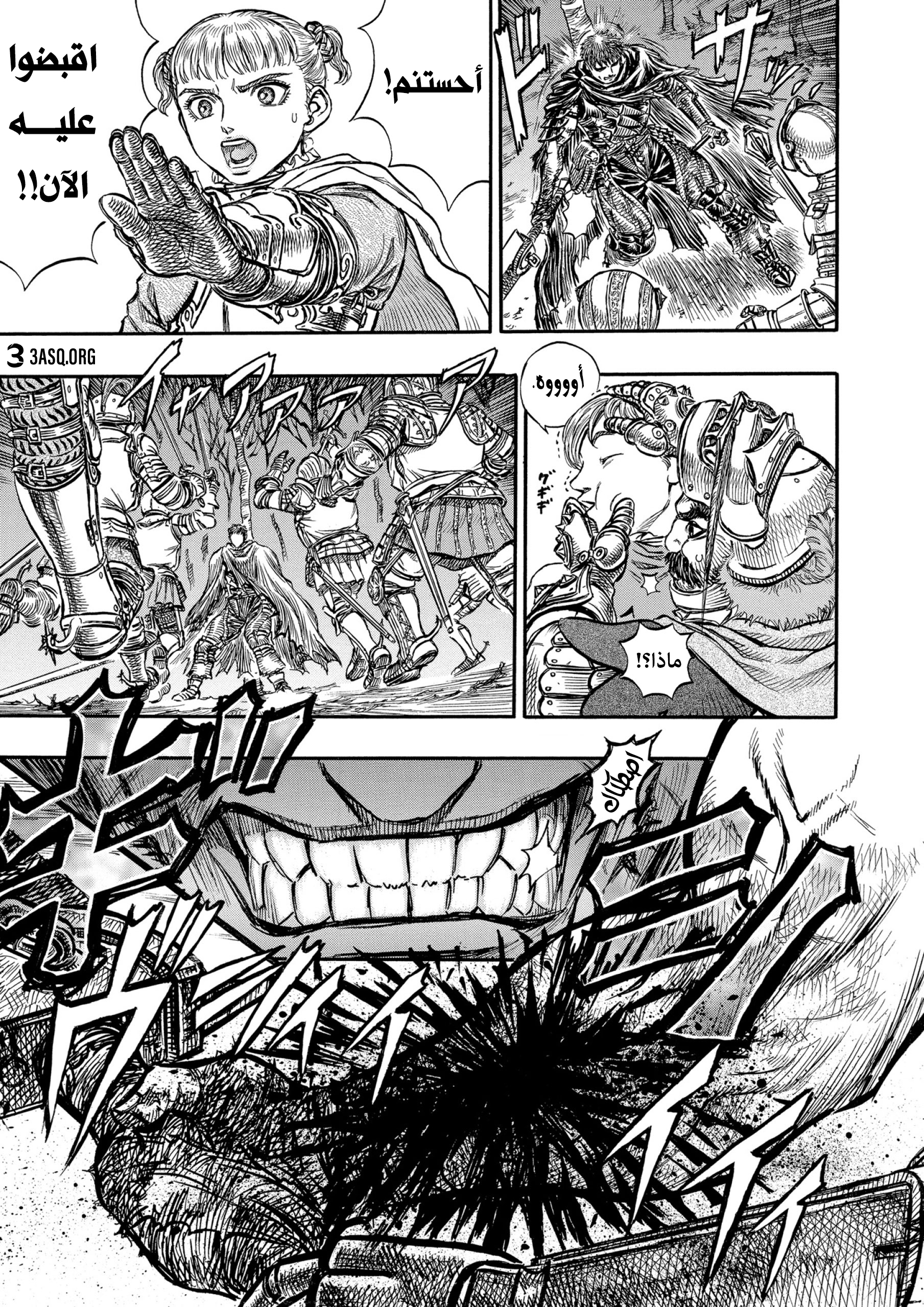 Read Berserk AR Manga Online