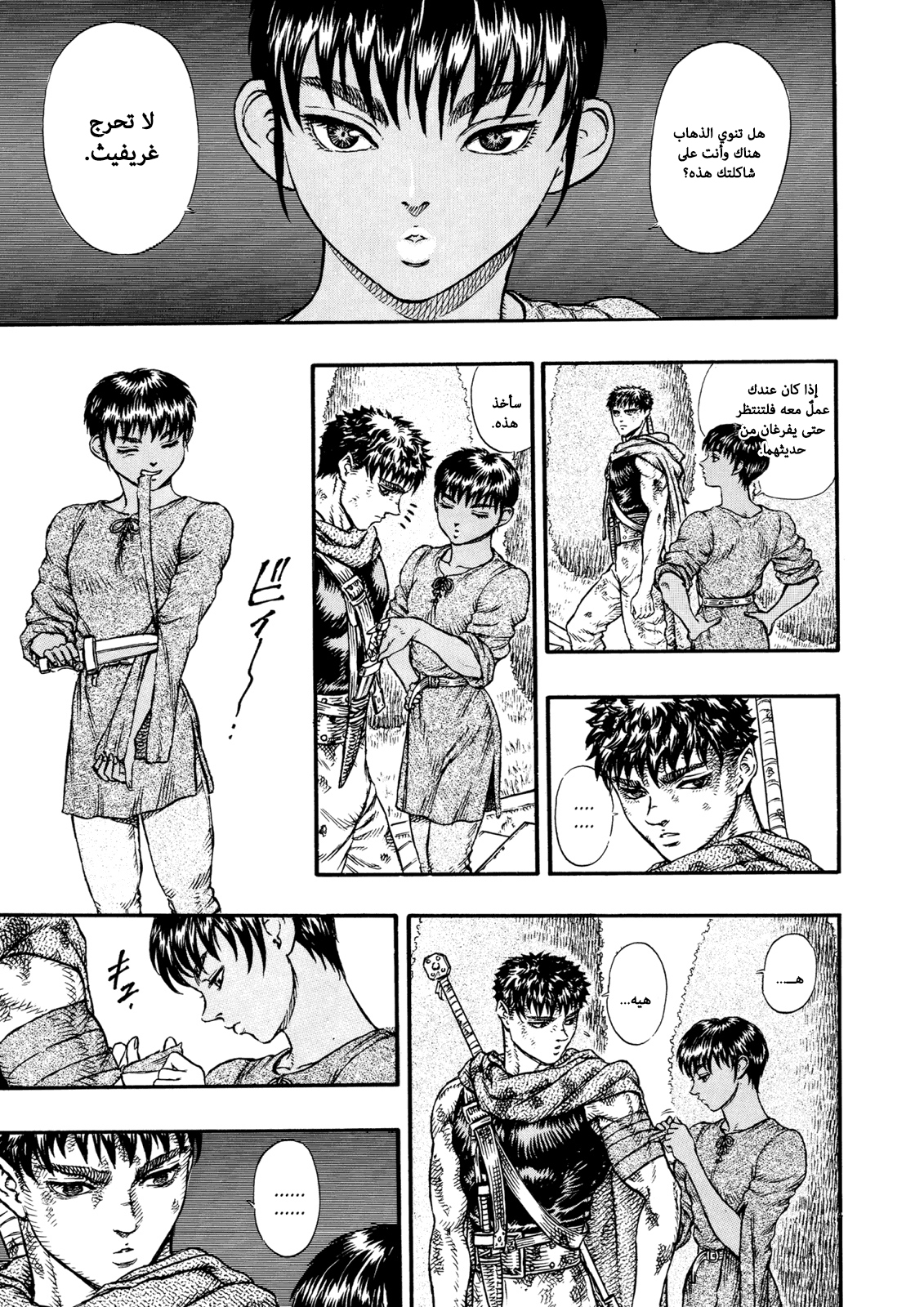 Read Berserk AR Manga Online