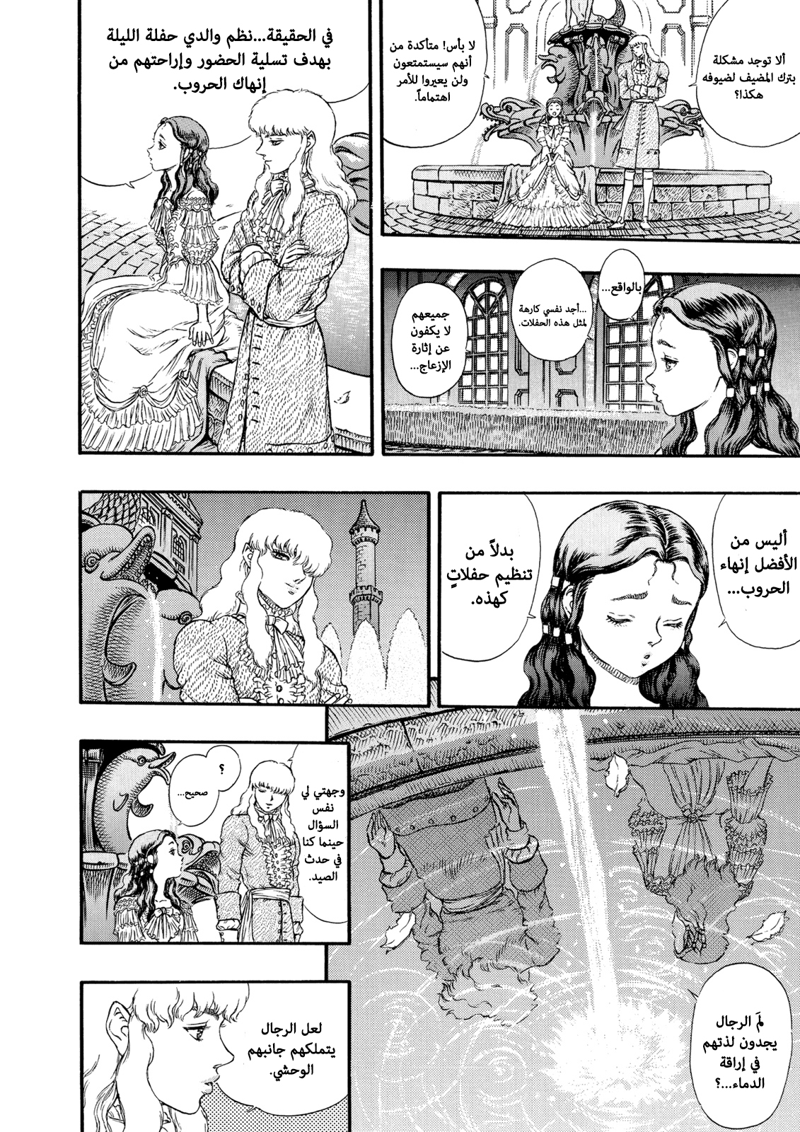 Read Berserk AR Manga Online