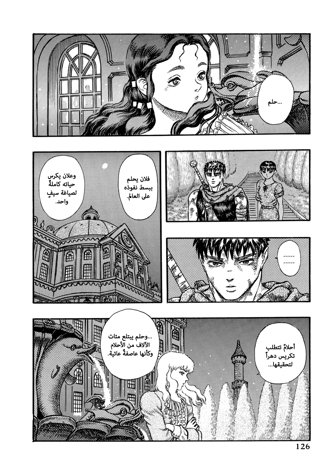 Read Berserk AR Manga Online