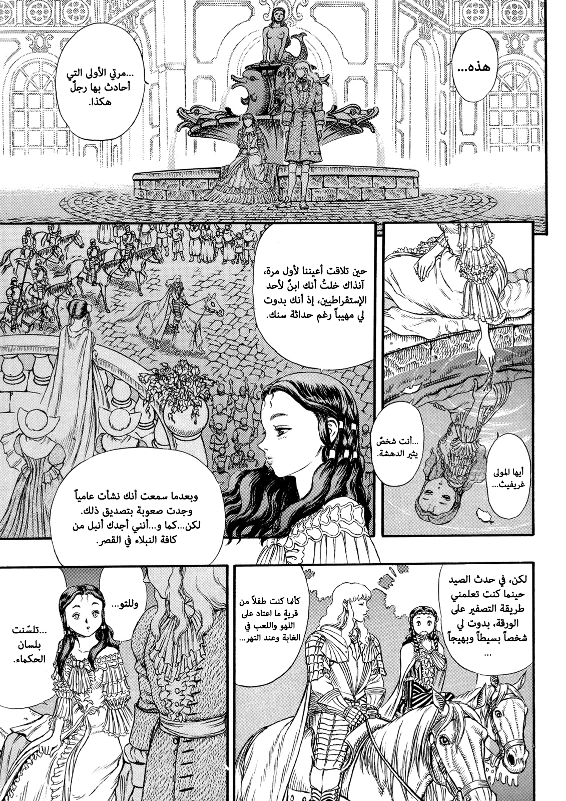 Read Berserk AR Manga Online
