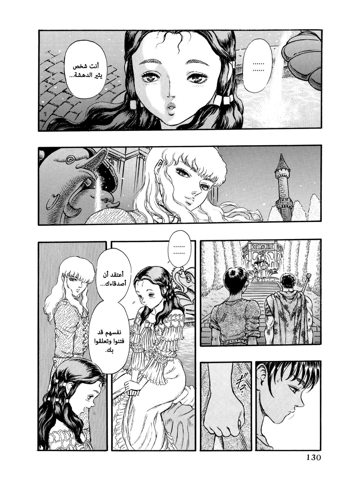 Read Berserk AR Manga Online