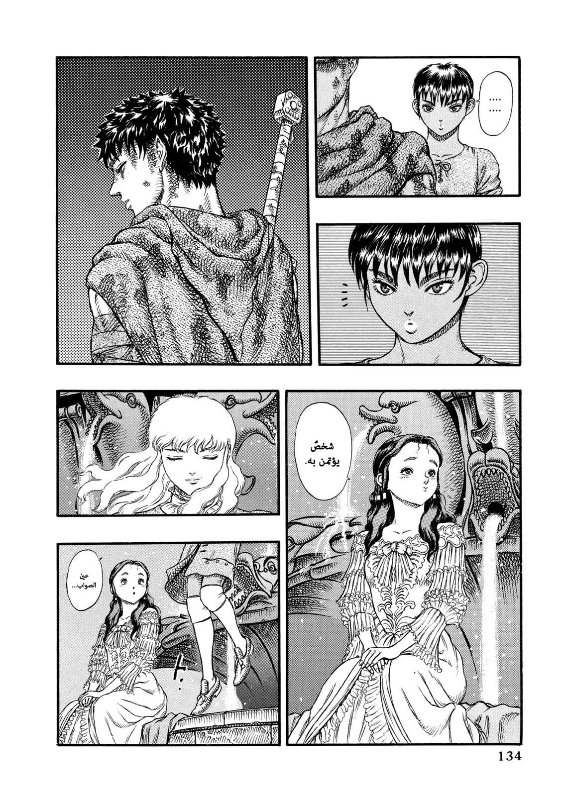 Read Berserk AR Manga Online