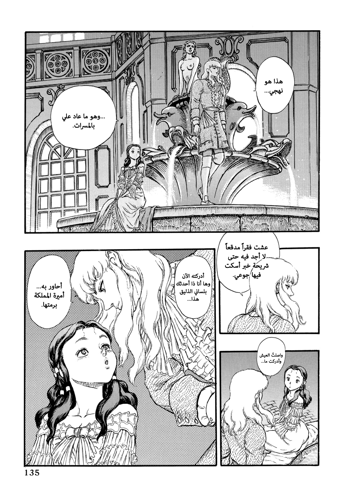 Read Berserk AR Manga Online