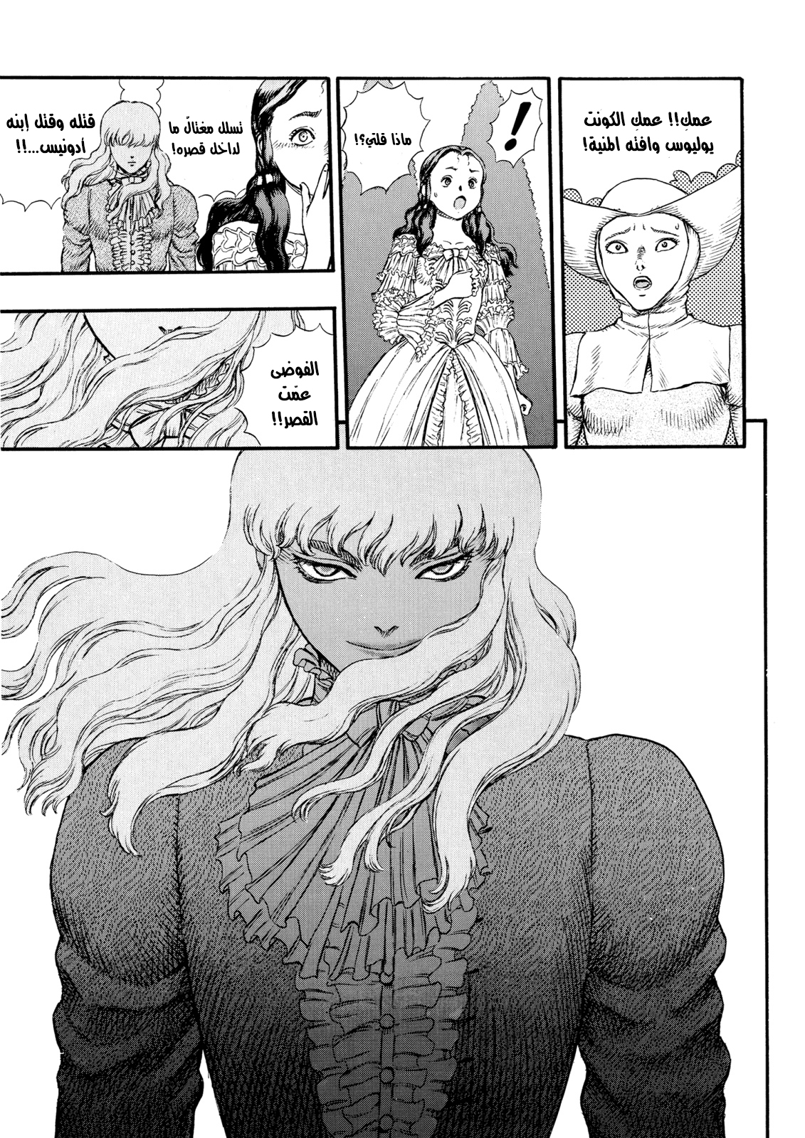 Read Berserk AR Manga Online
