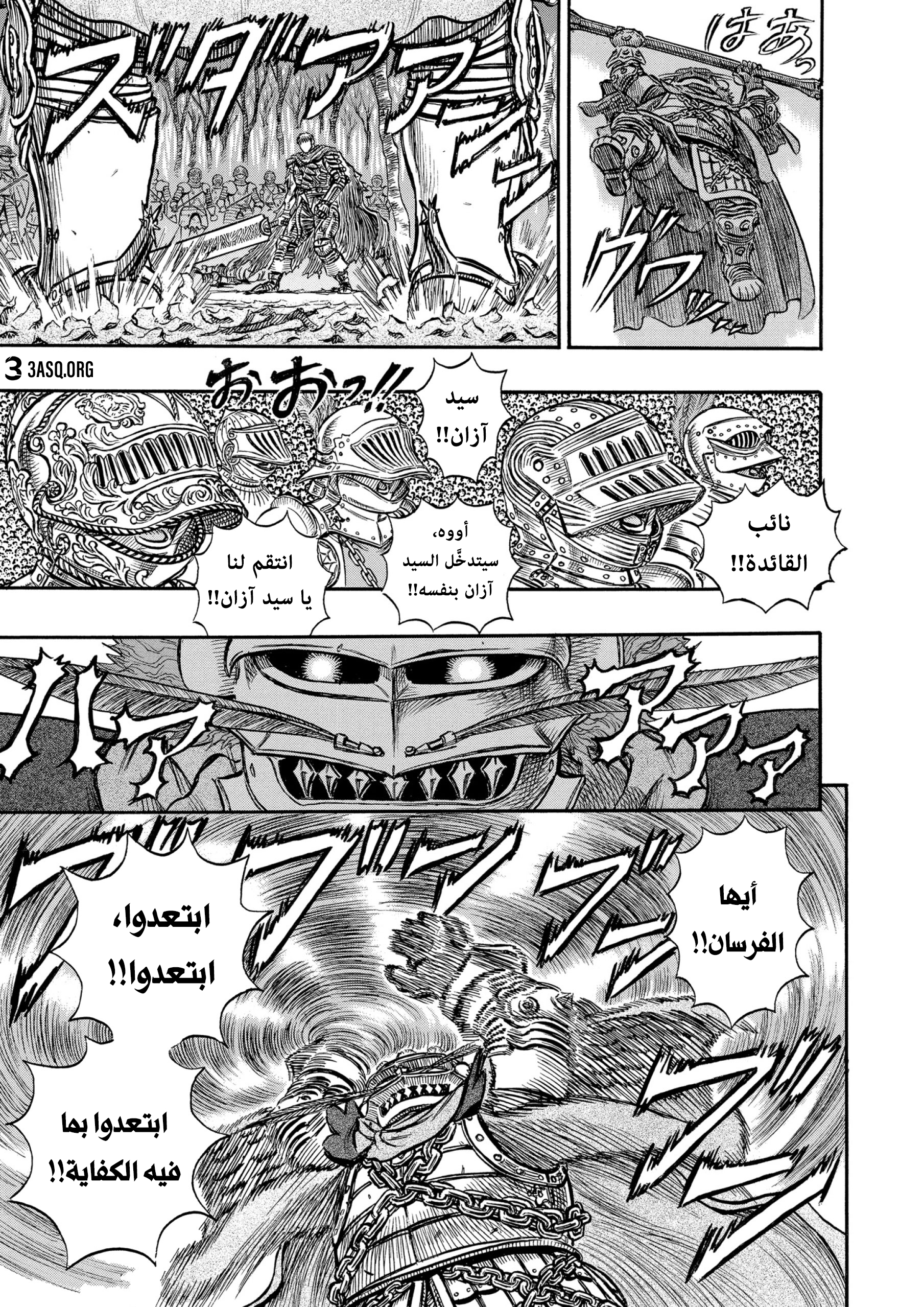 Read Berserk AR Manga Online
