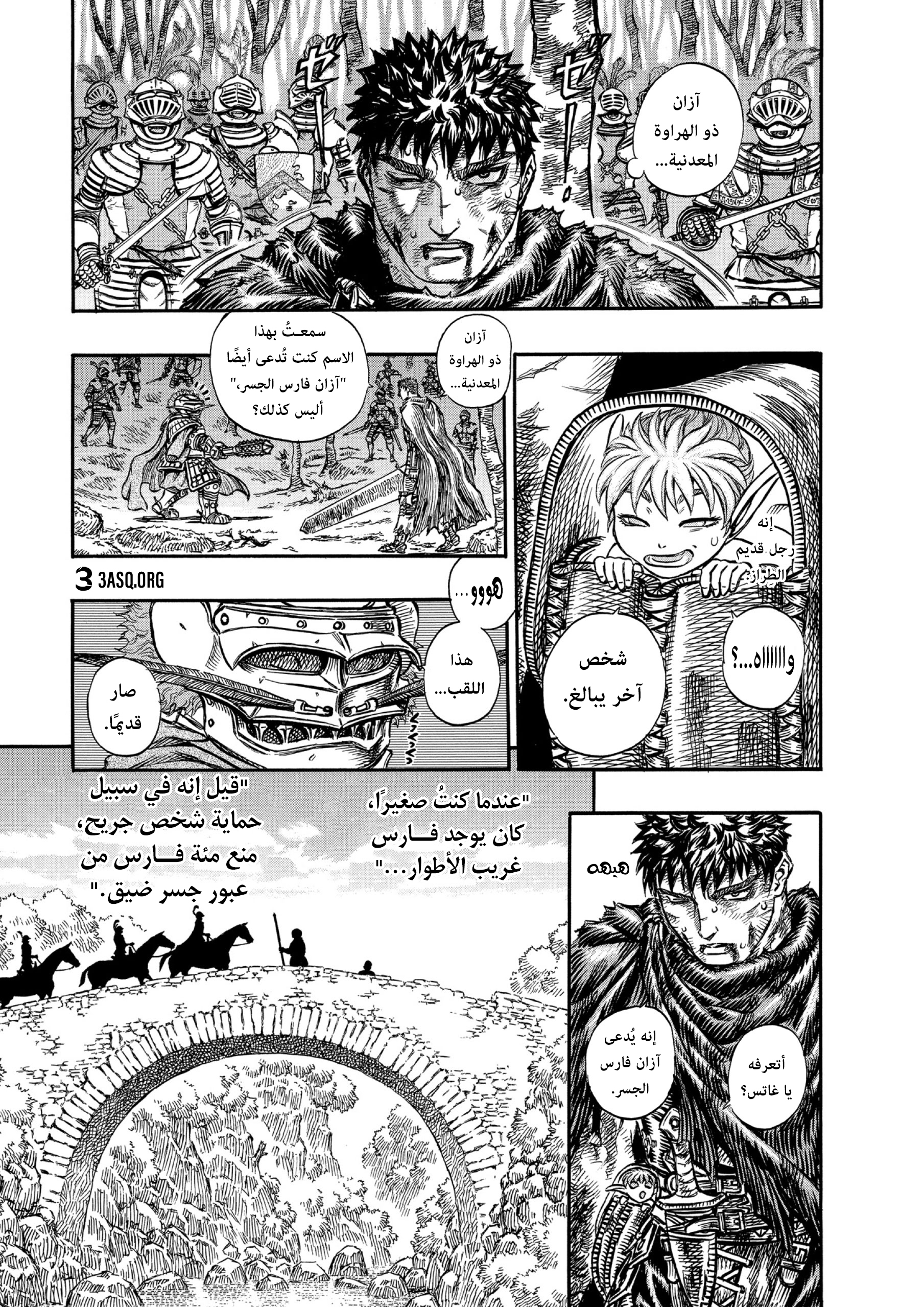 Read Berserk AR Manga Online