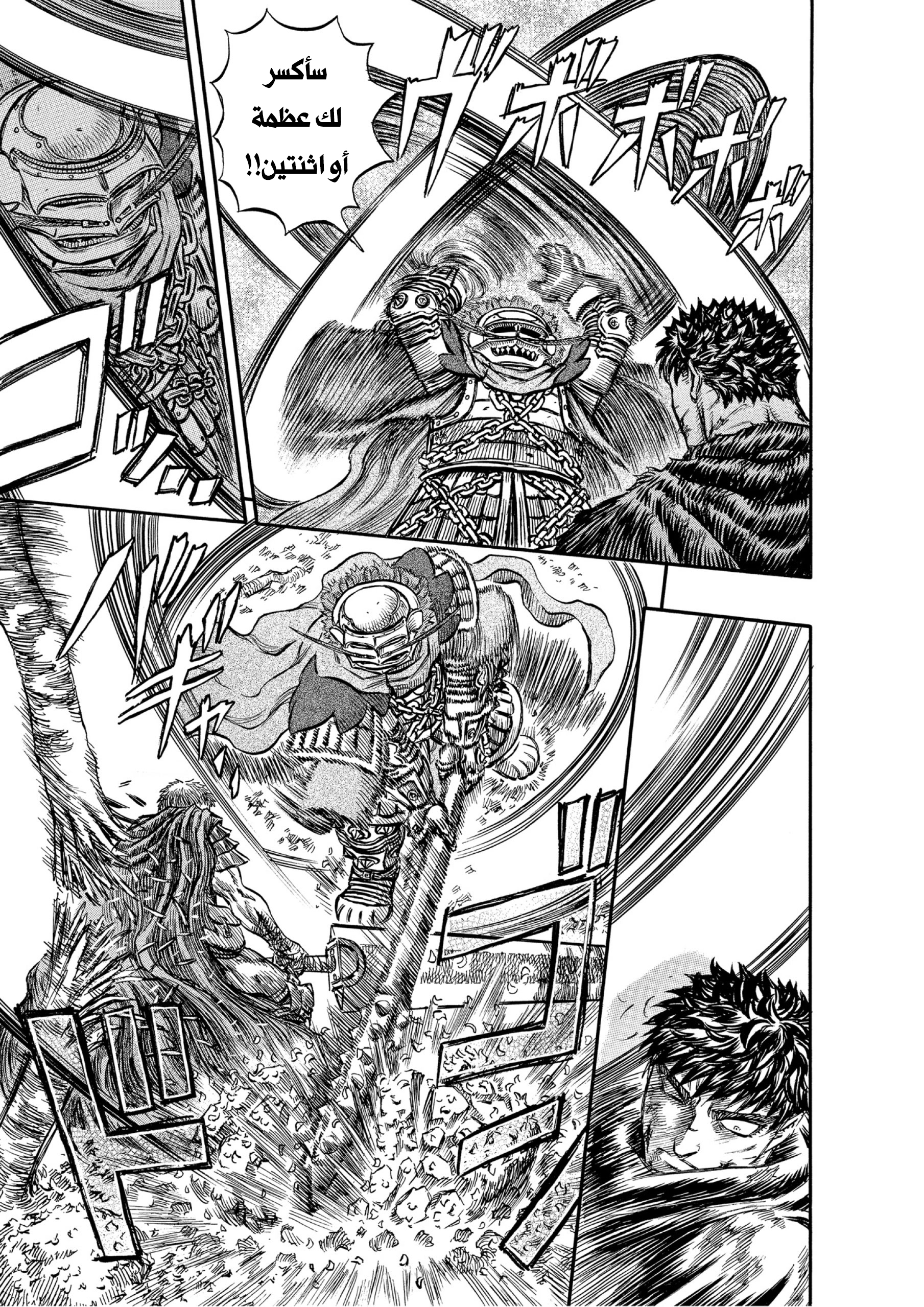 Read Berserk AR Manga Online