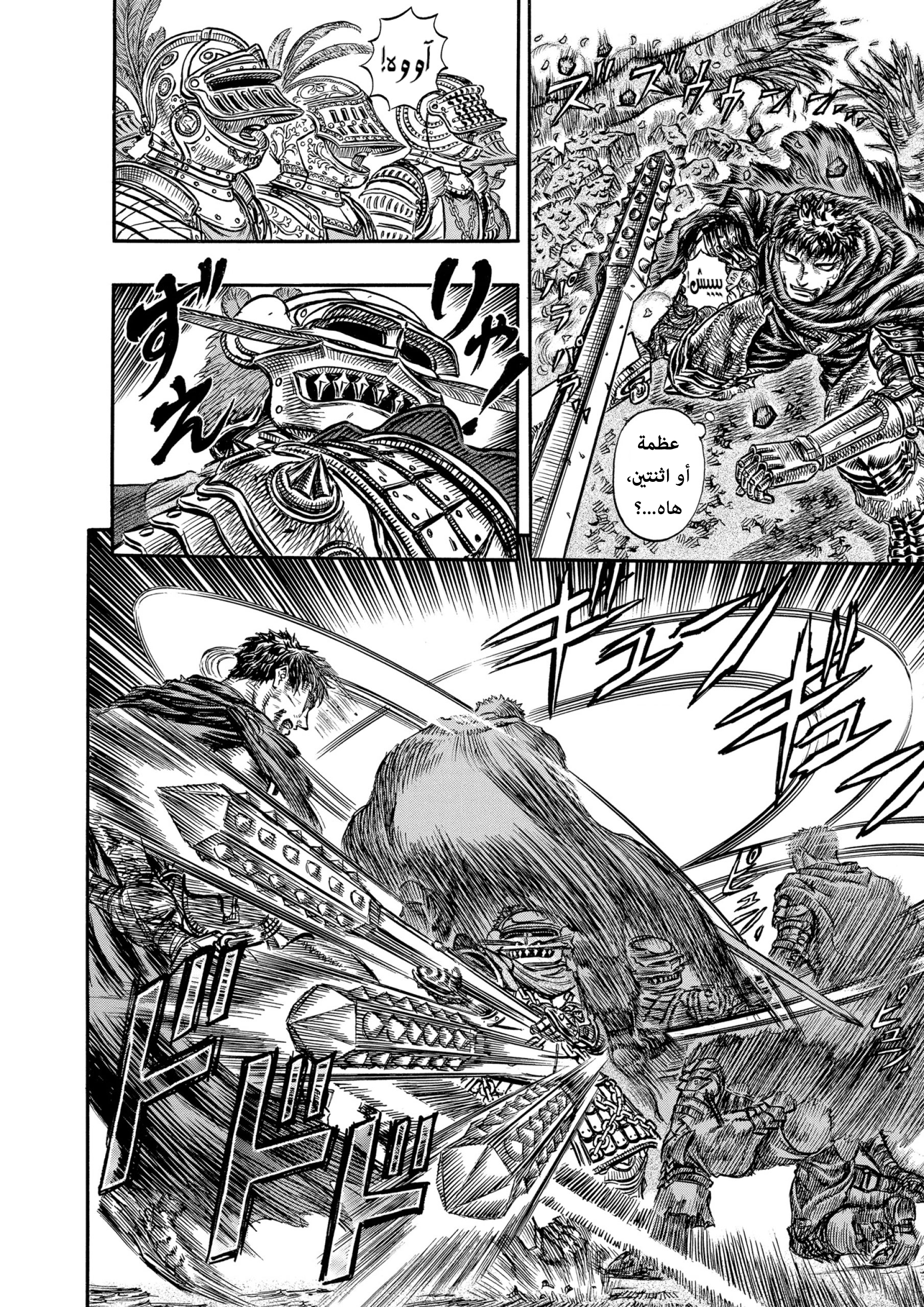 Read Berserk AR Manga Online