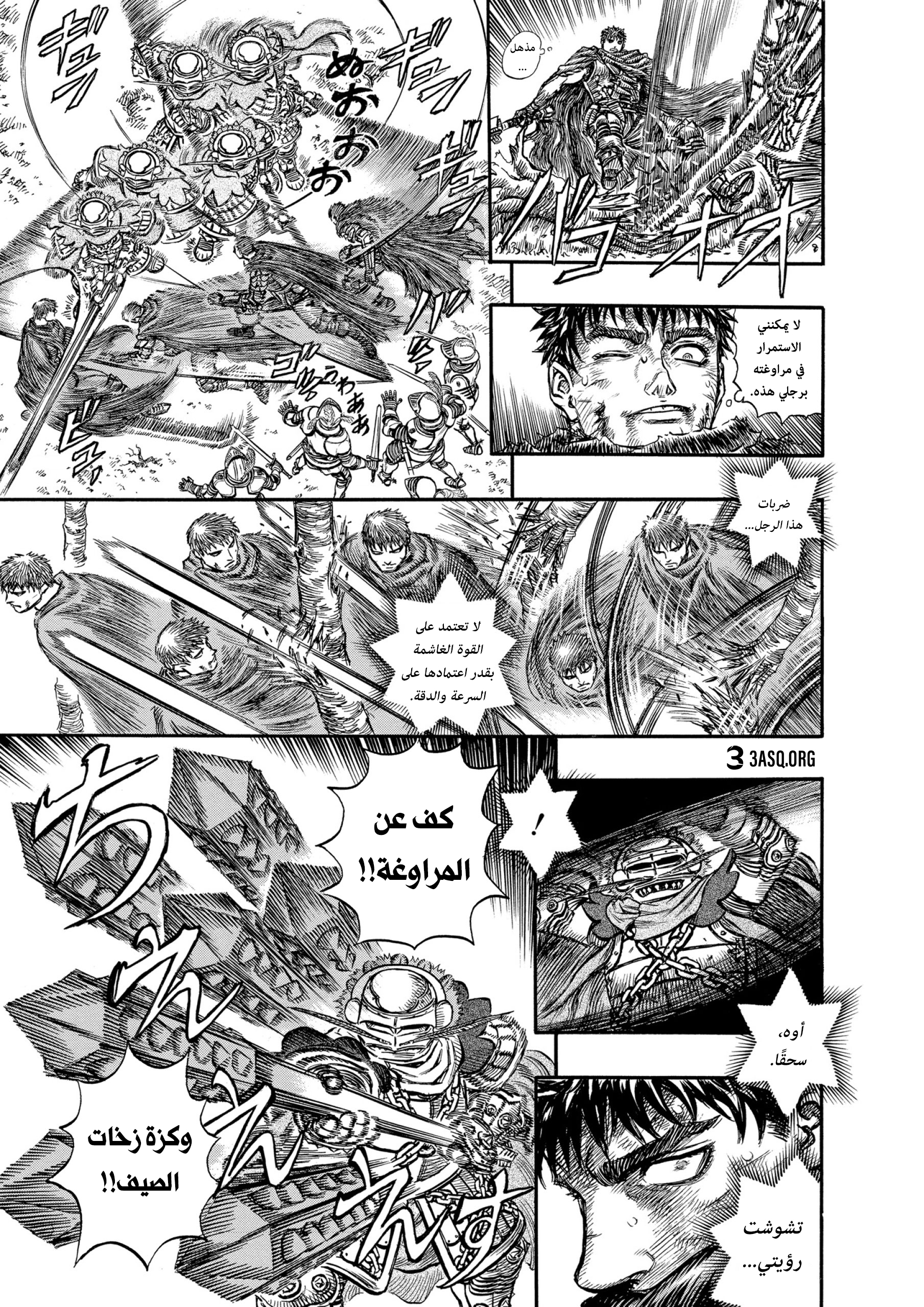 Read Berserk AR Manga Online
