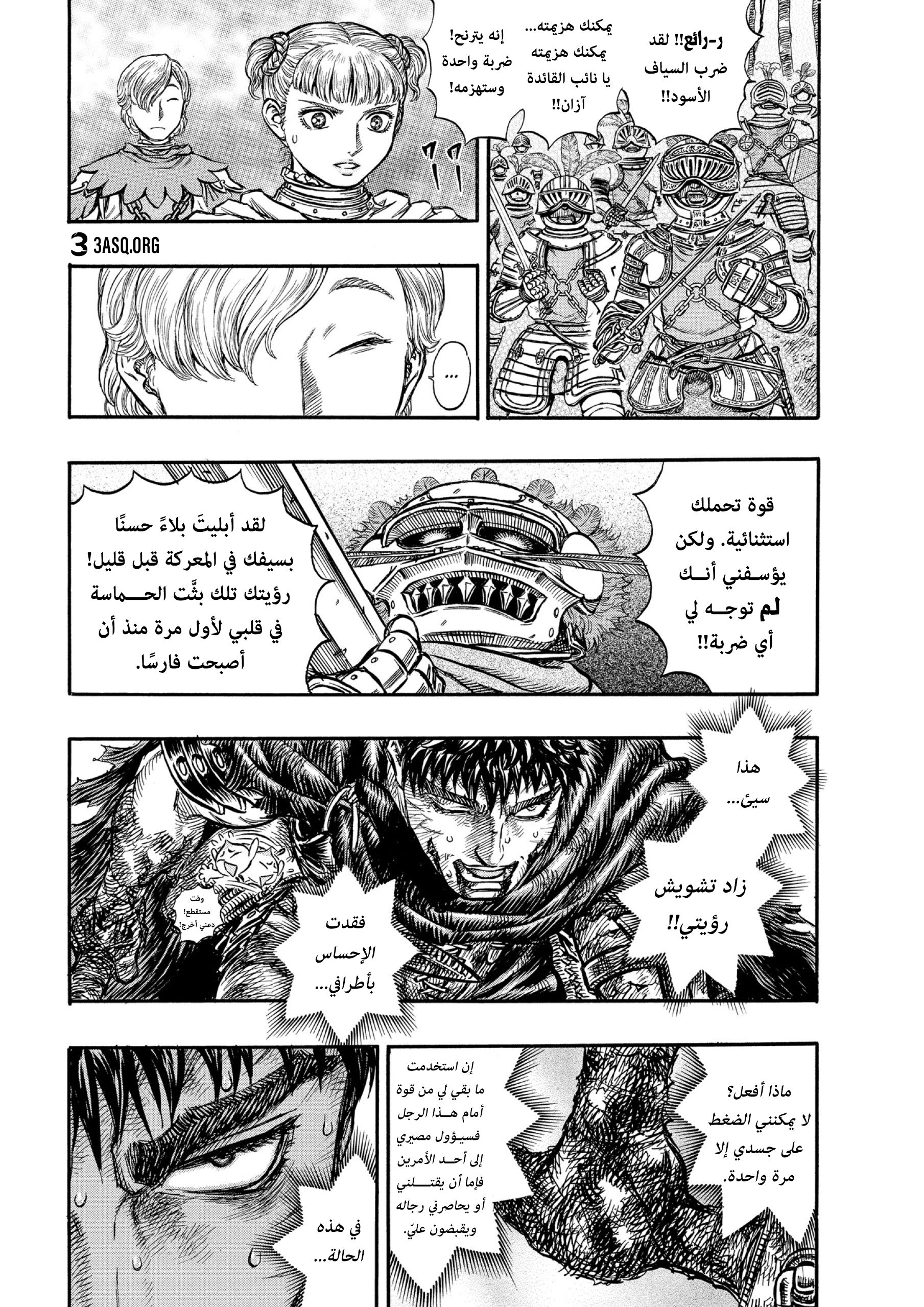 Read Berserk AR Manga Online