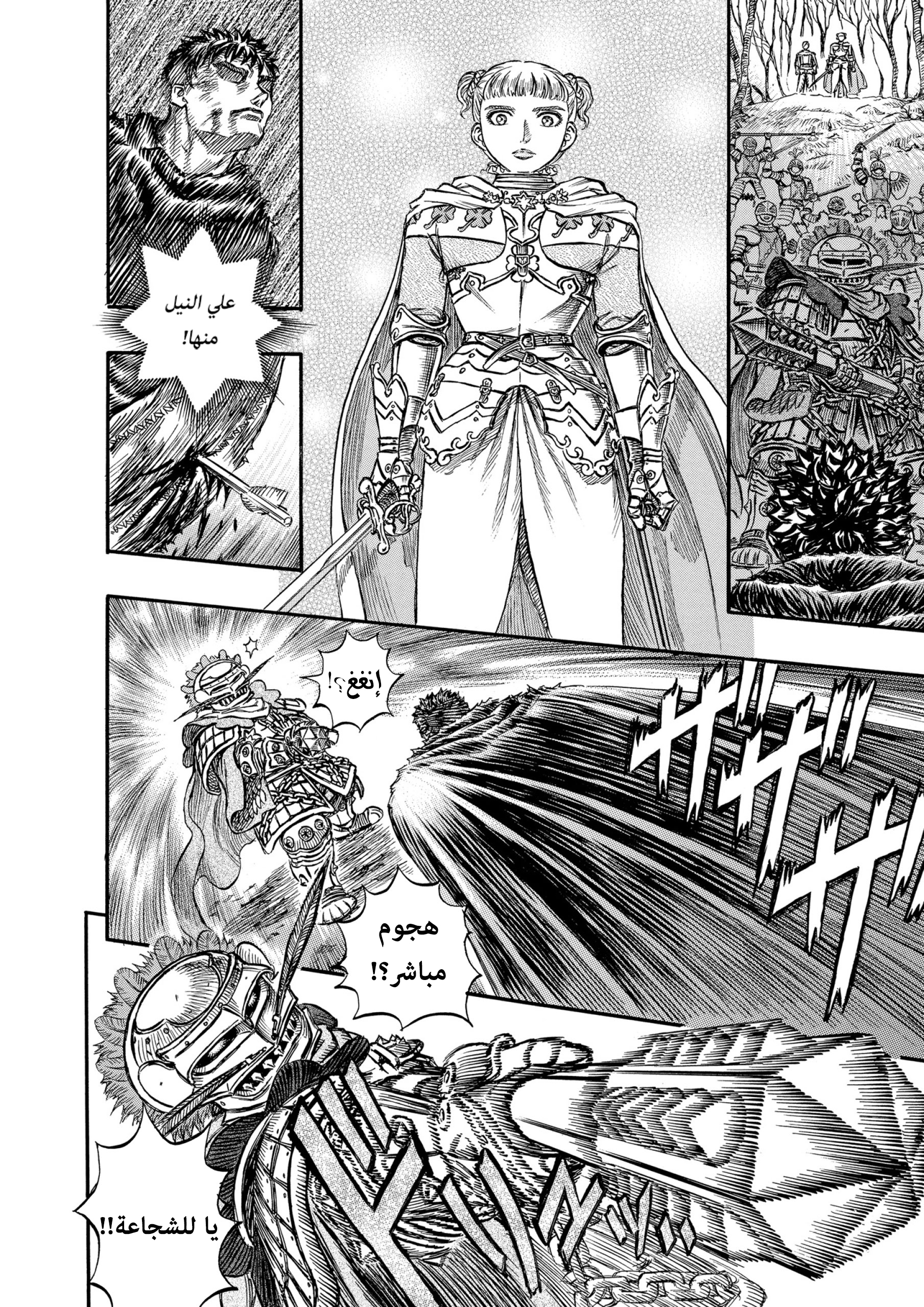 Read Berserk AR Manga Online