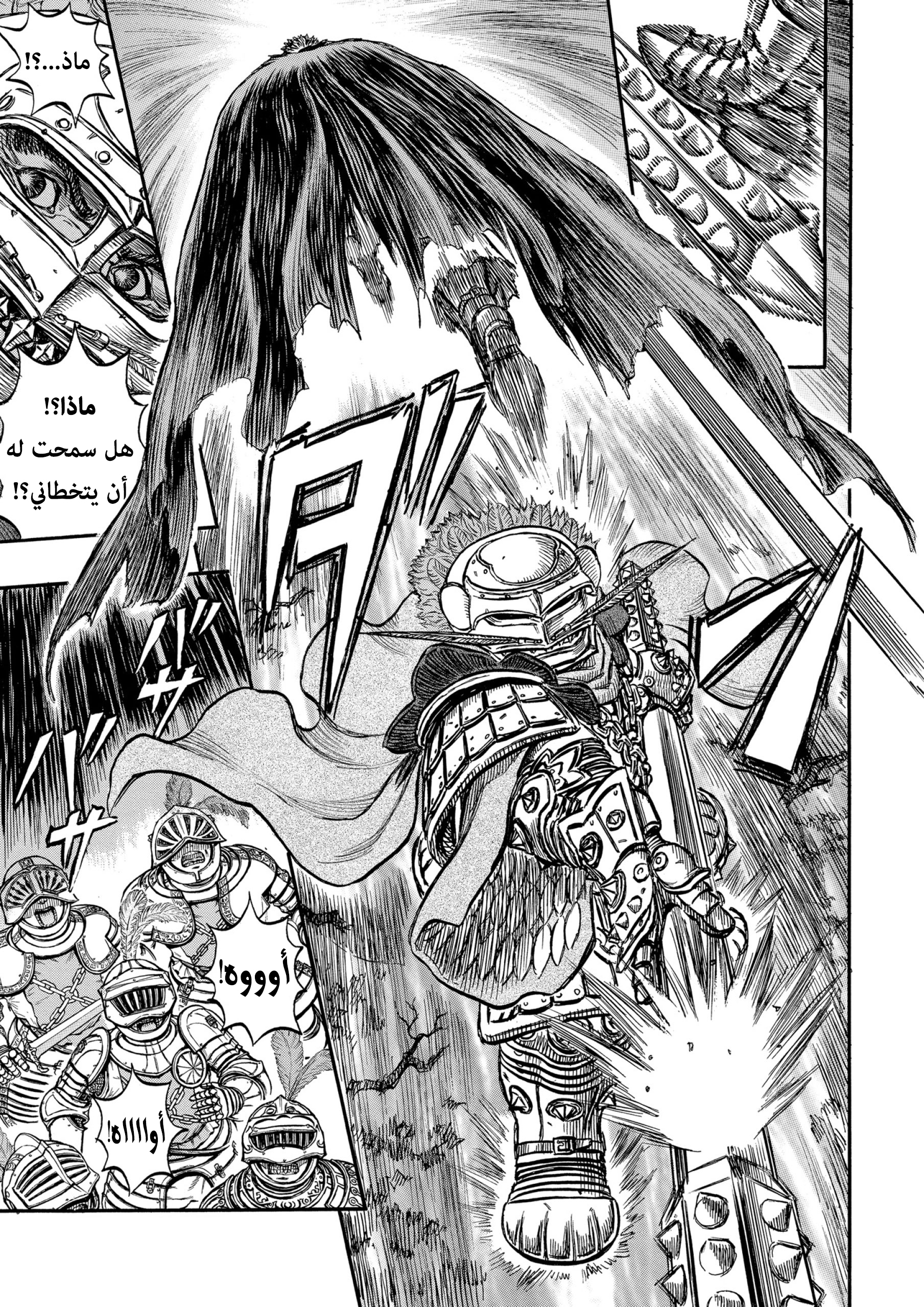 Read Berserk AR Manga Online