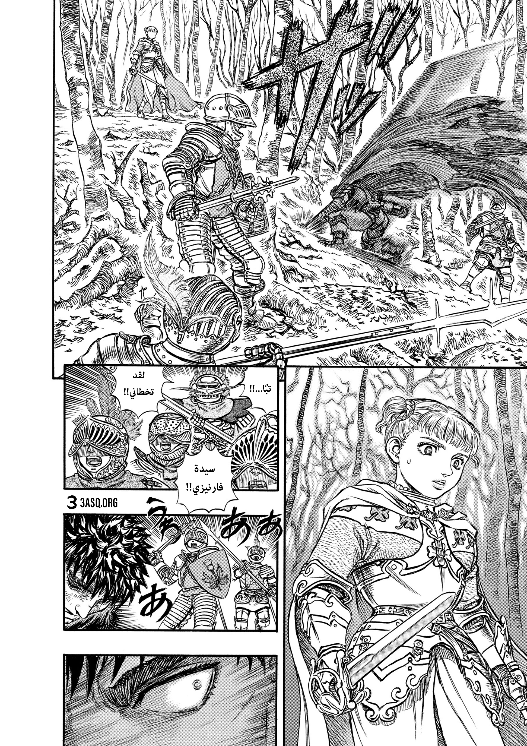 Read Berserk AR Manga Online