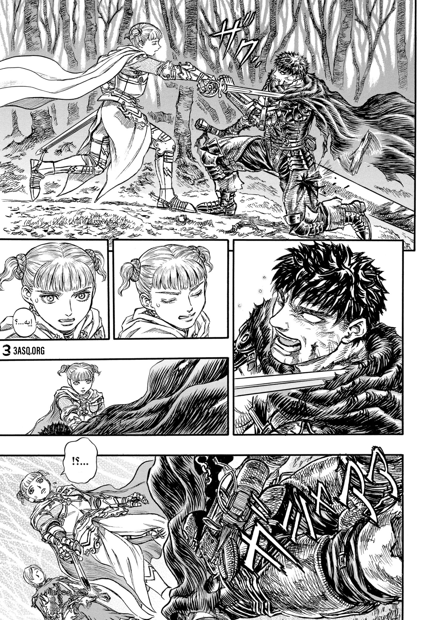 Read Berserk AR Manga Online