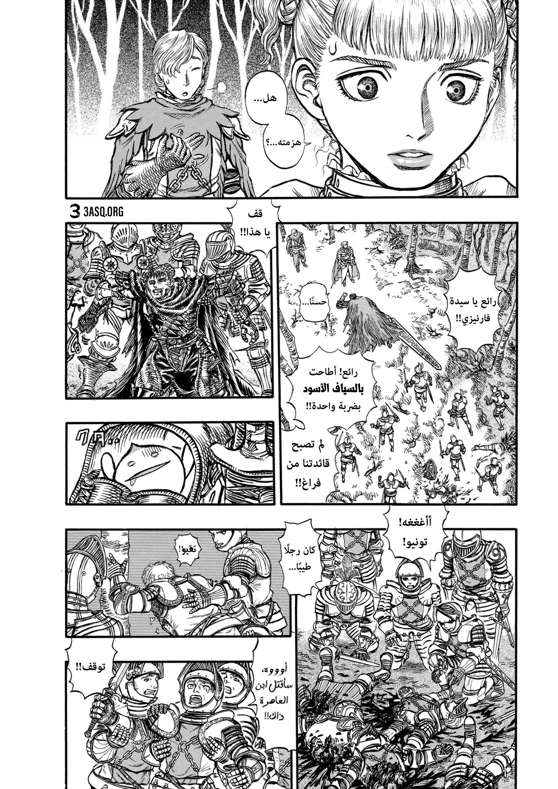 Read Berserk AR Manga Online