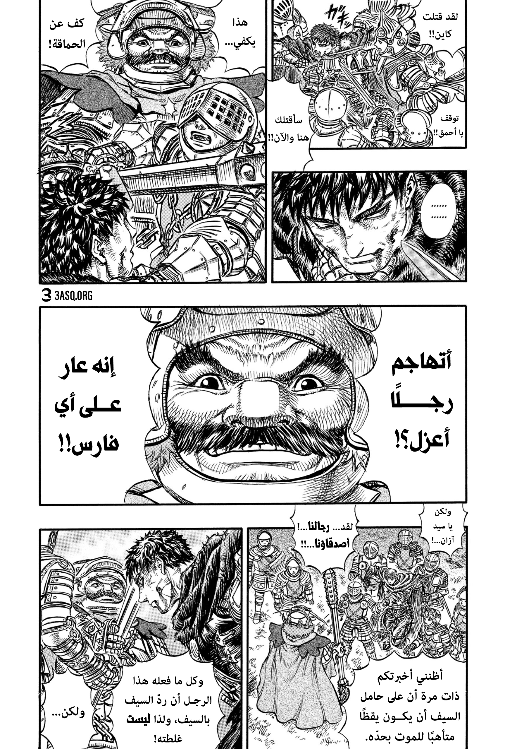 Read Berserk AR Manga Online