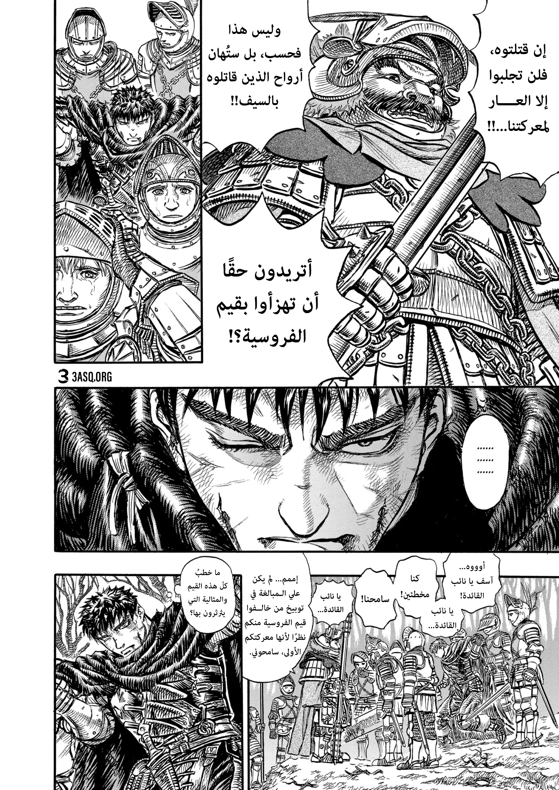 Read Berserk AR Manga Online