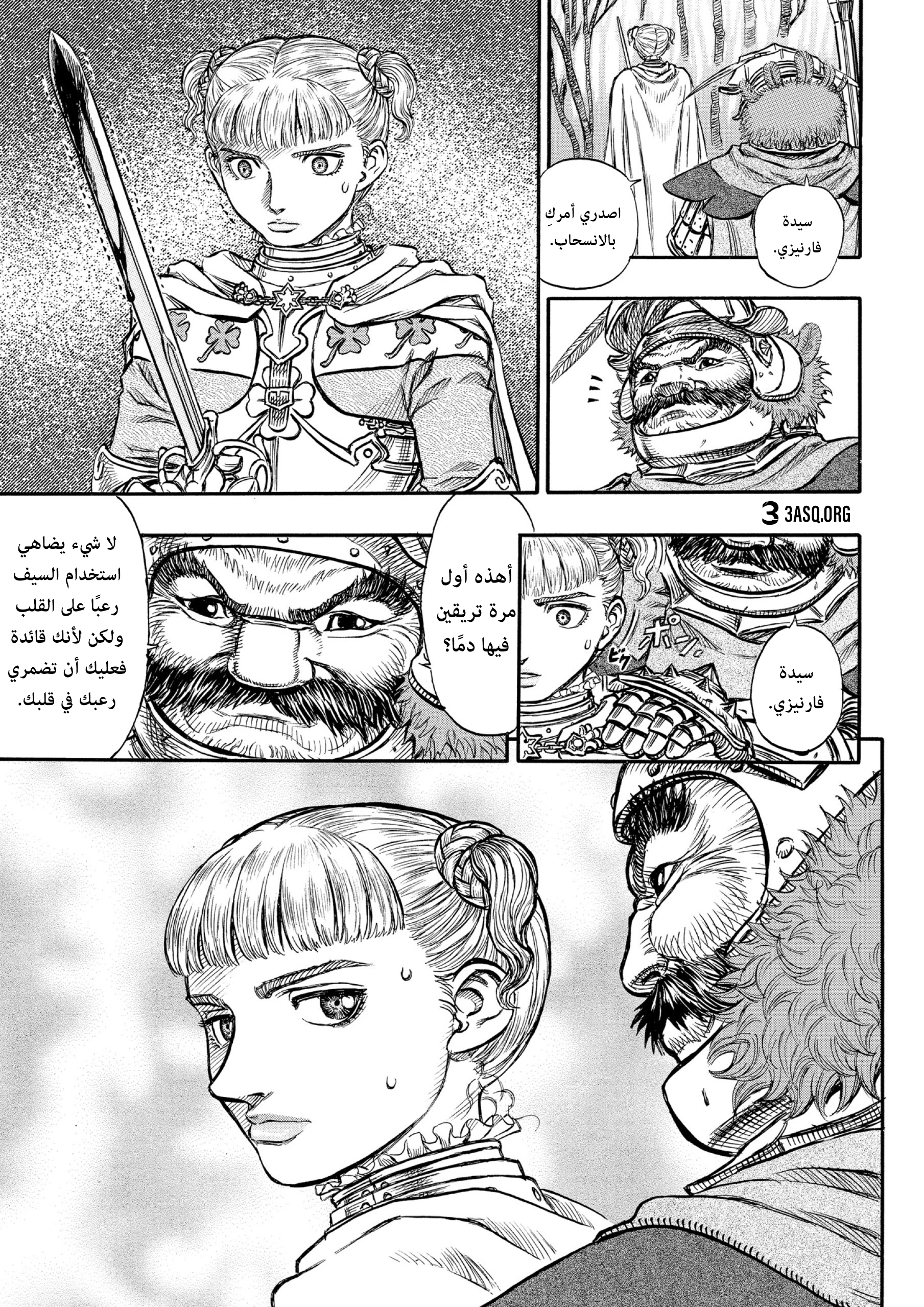 Read Berserk AR Manga Online