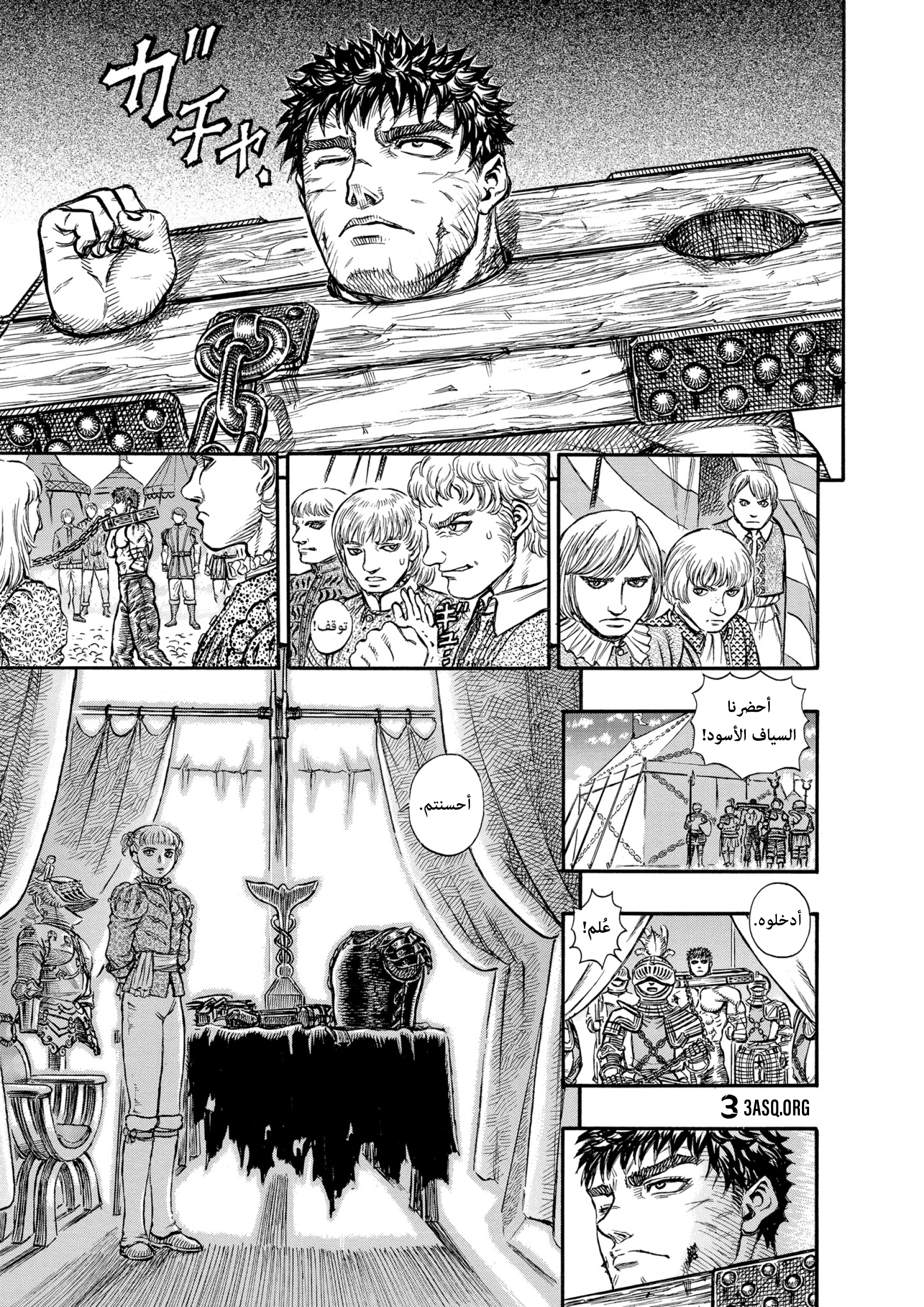 Read Berserk AR Manga Online