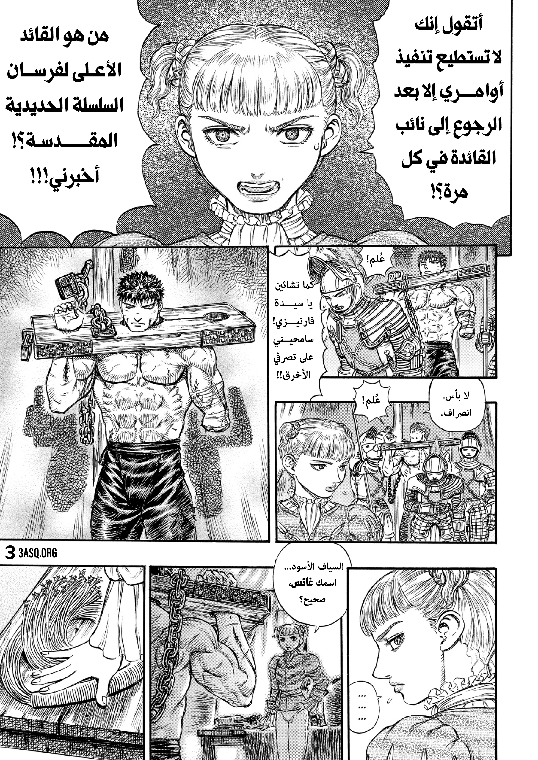 Read Berserk AR Manga Online