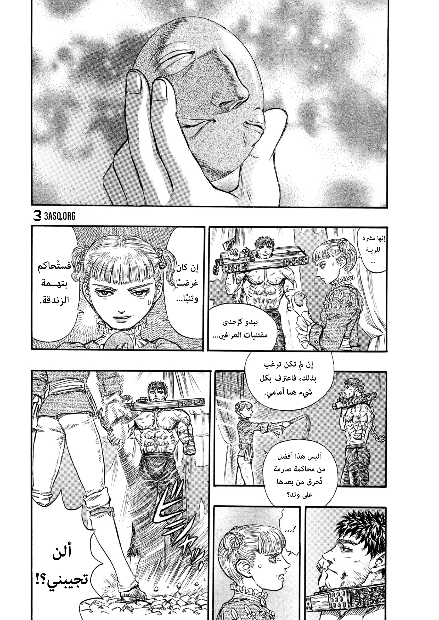 Read Berserk AR Manga Online