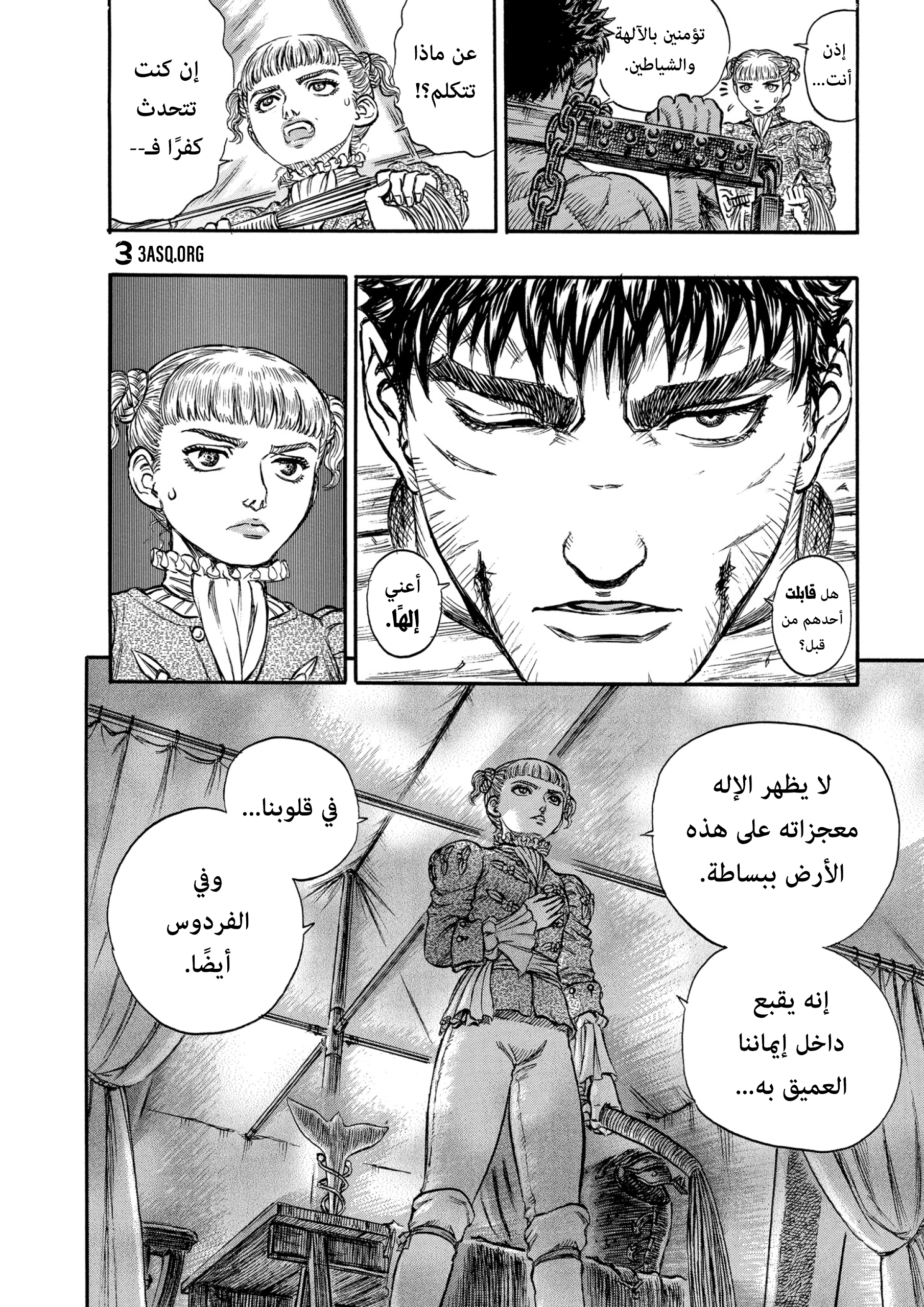 Read Berserk AR Manga Online