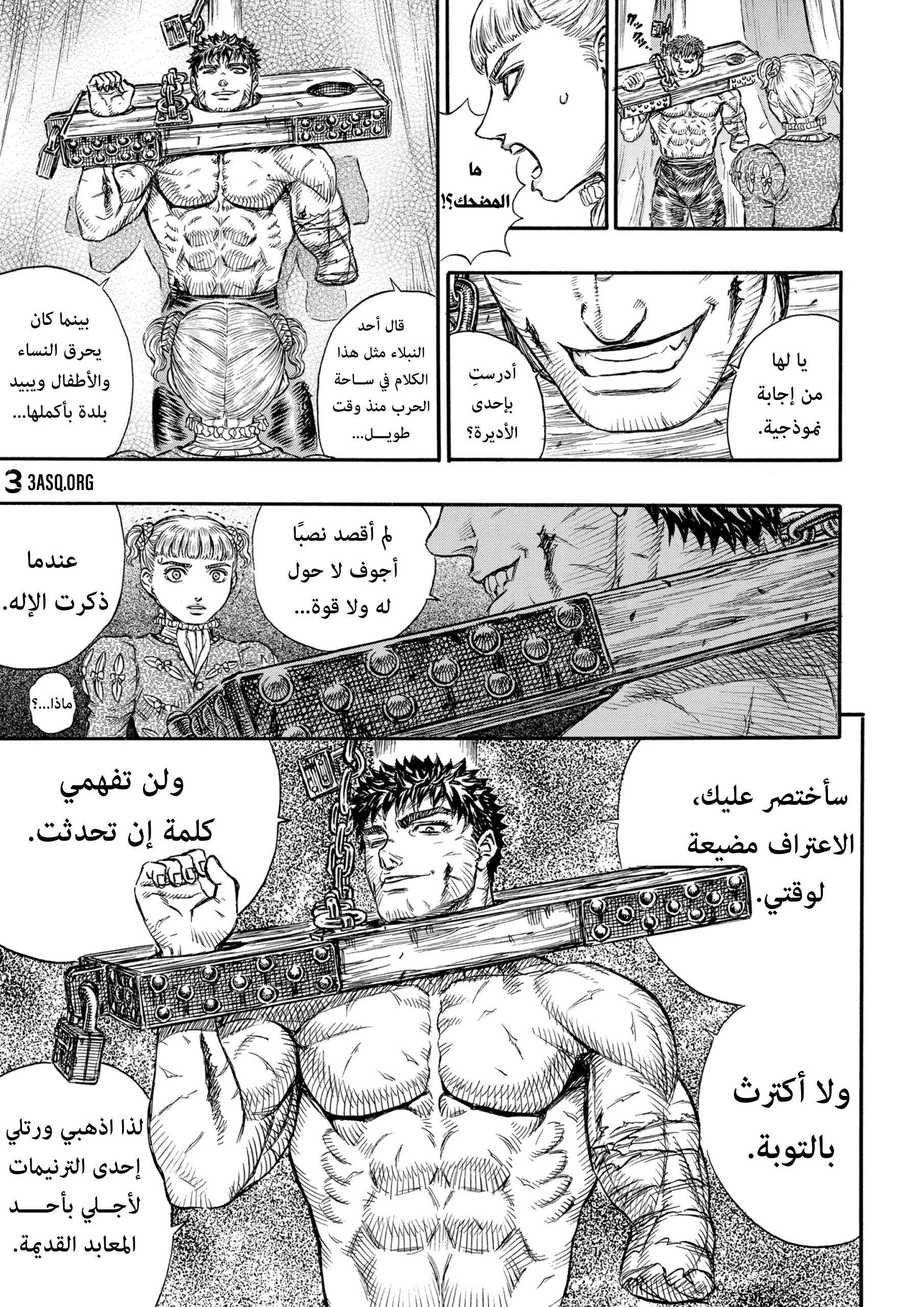 Read Berserk AR Manga Online
