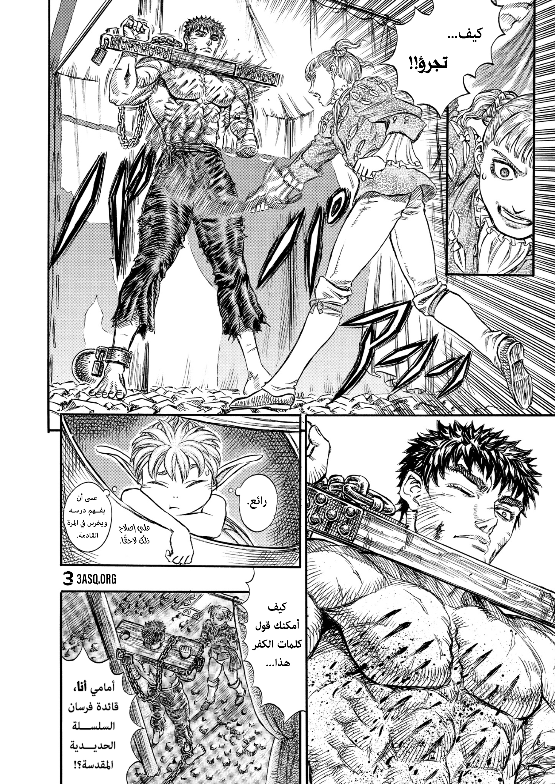 Read Berserk AR Manga Online