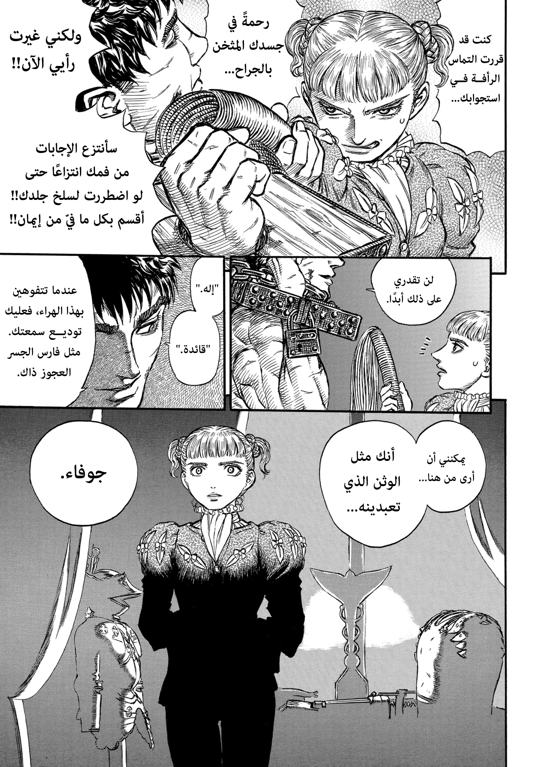 Read Berserk AR Manga Online