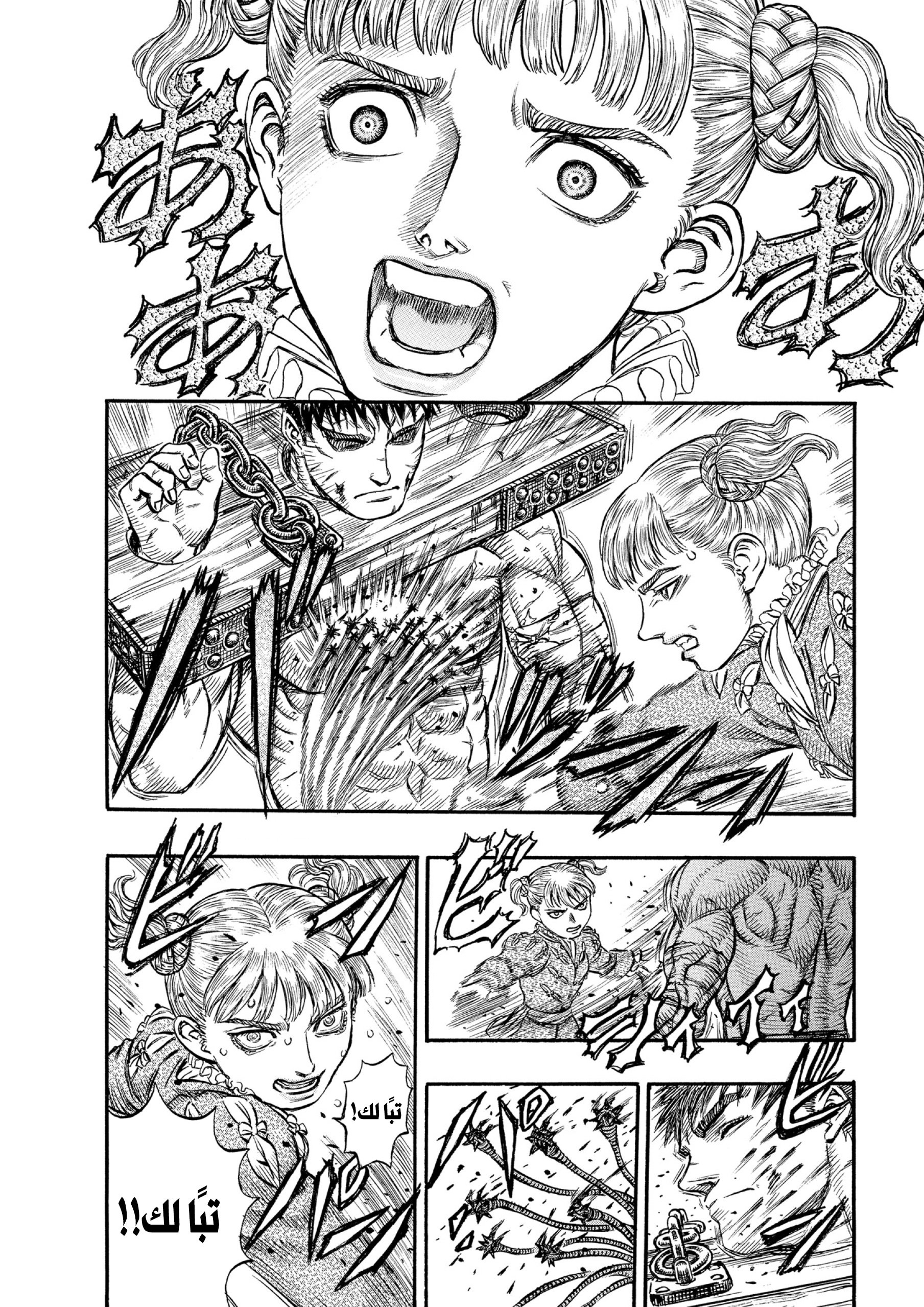 Read Berserk AR Manga Online