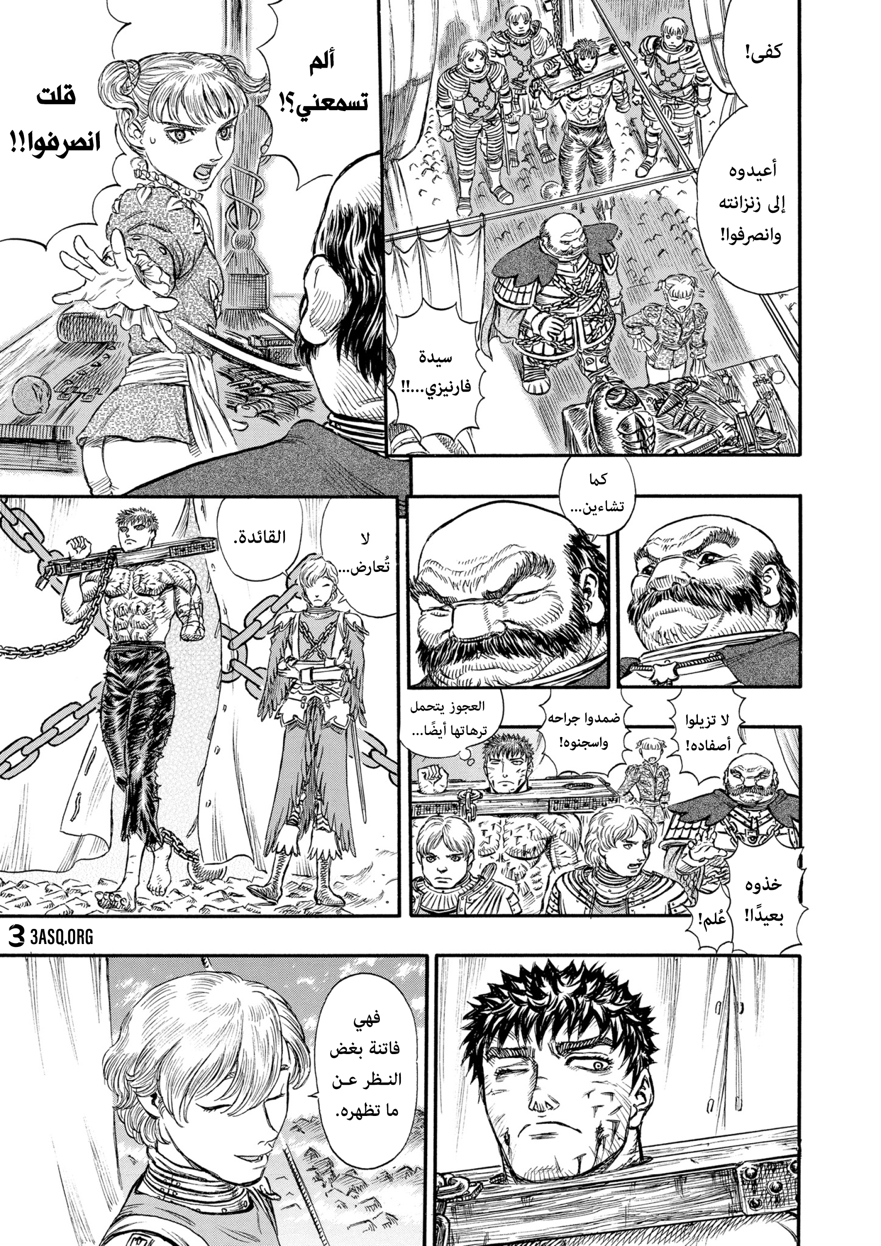 Read Berserk AR Manga Online