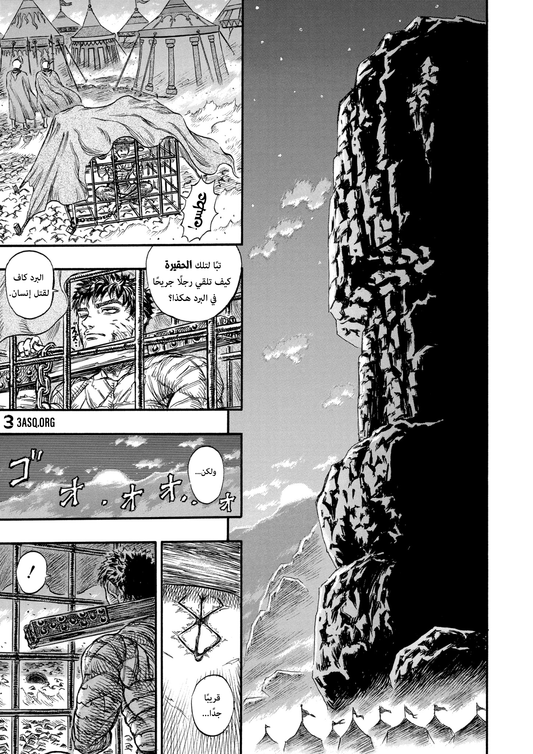 Read Berserk AR Manga Online