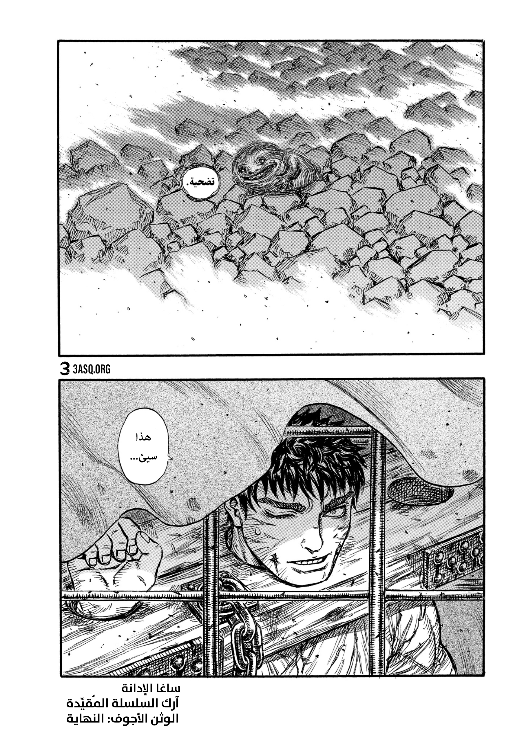 Read Berserk AR Manga Online