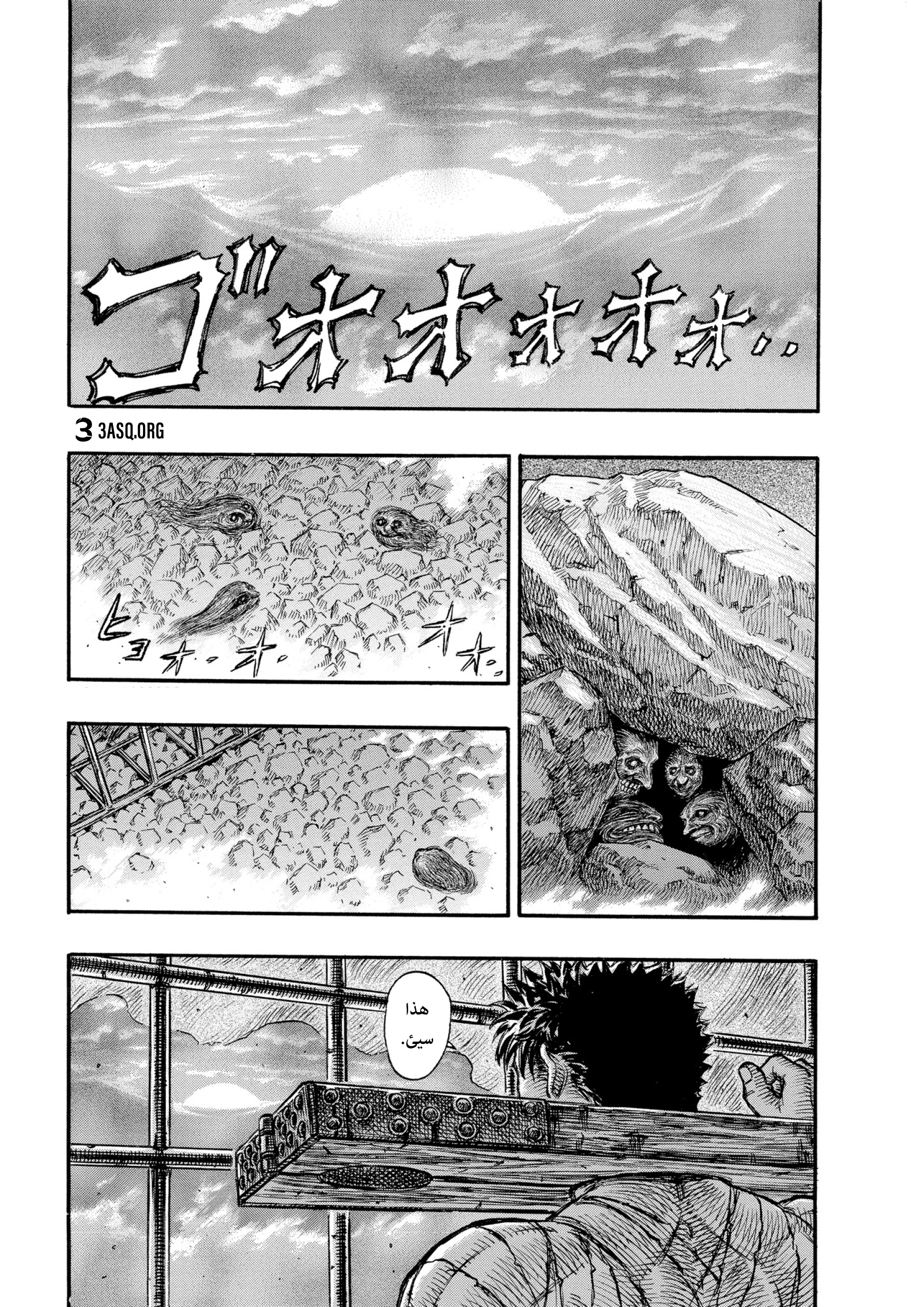 Read Berserk AR Manga Online