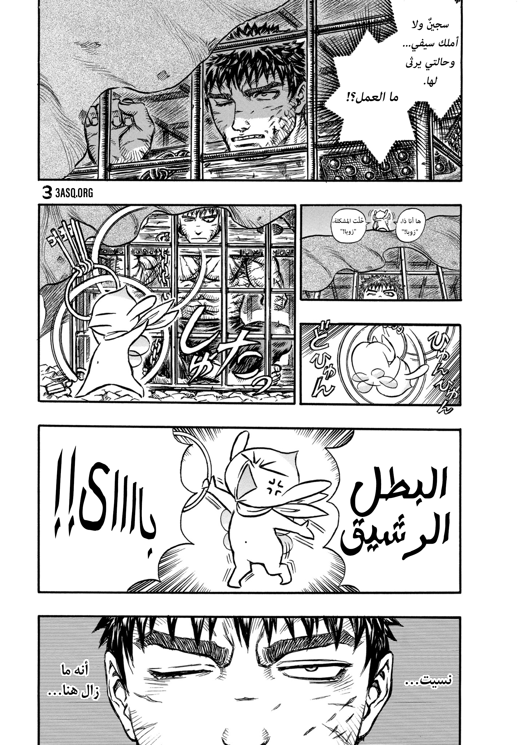 Read Berserk AR Manga Online
