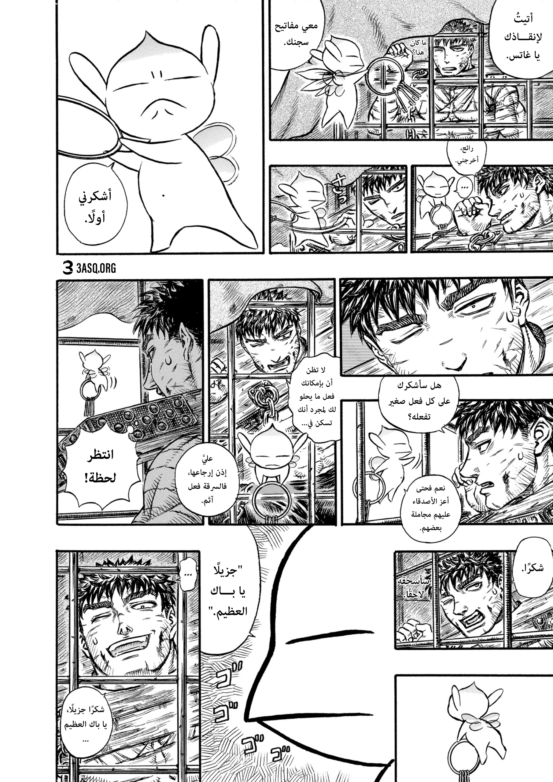 Read Berserk AR Manga Online