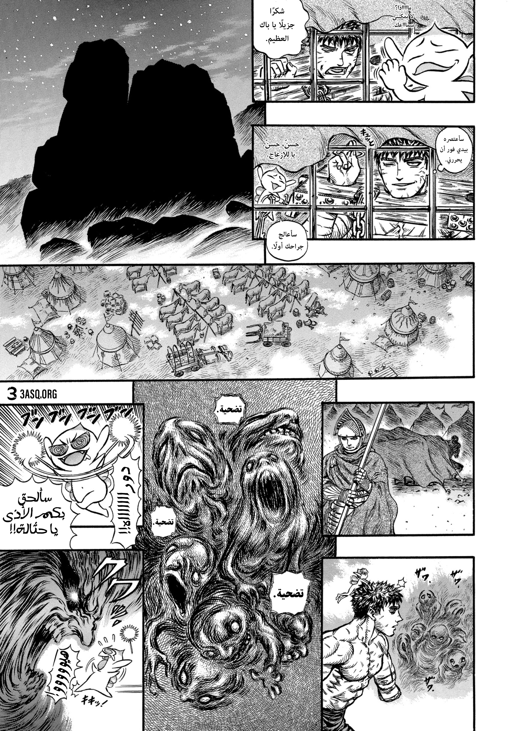 Read Berserk AR Manga Online