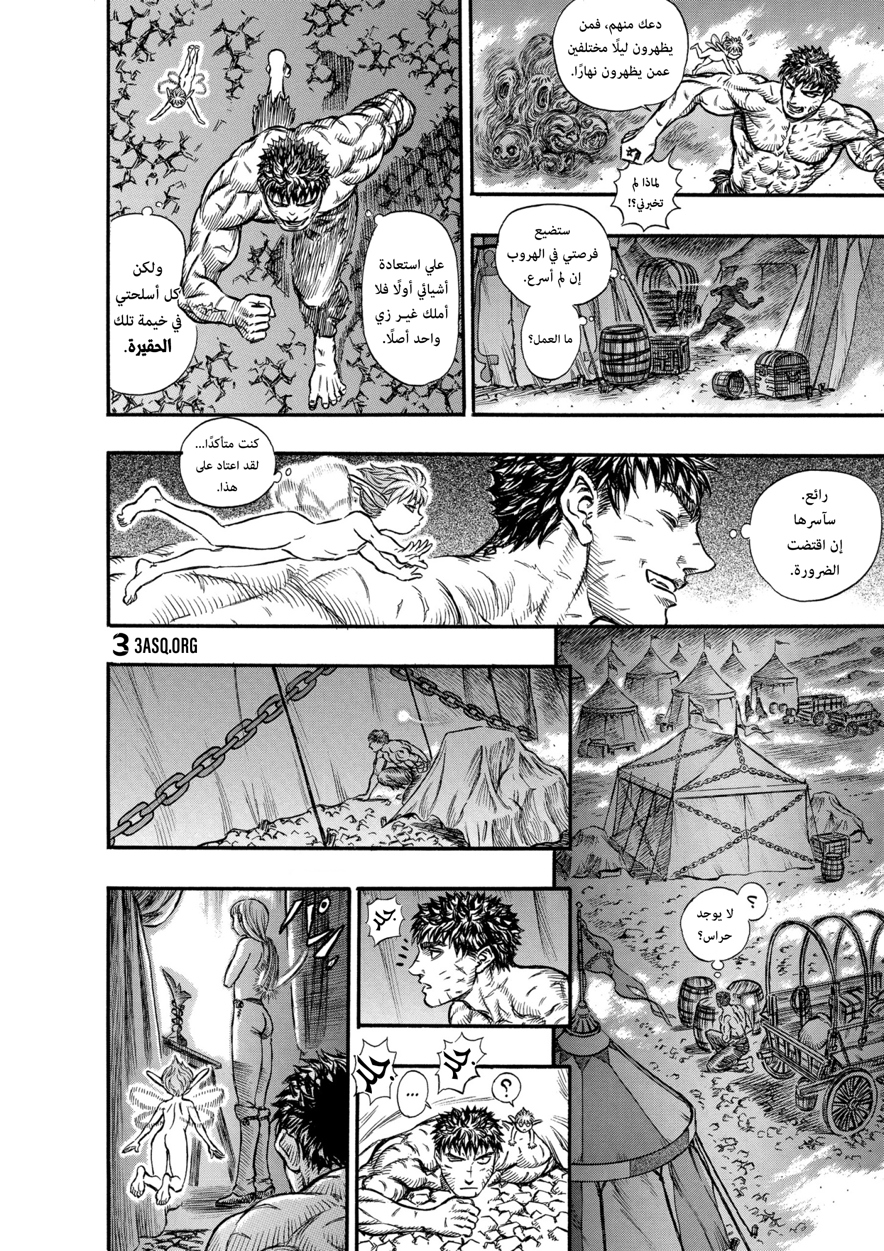Read Berserk AR Manga Online