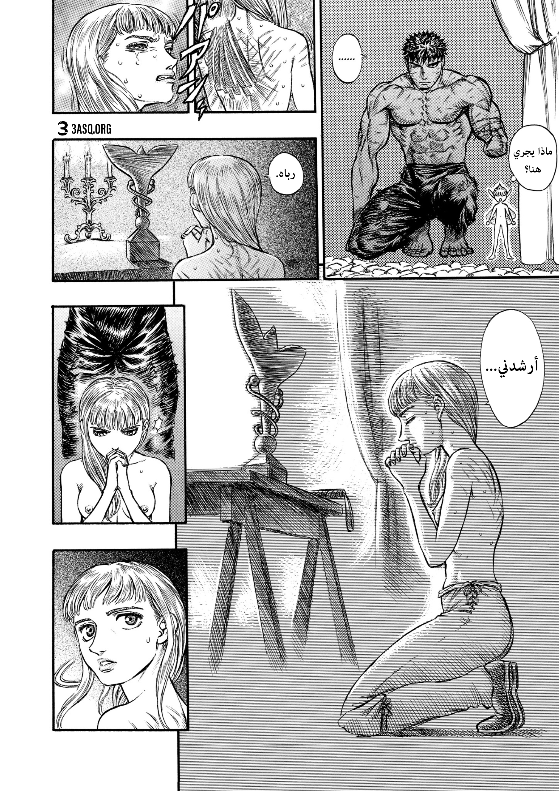 Read Berserk AR Manga Online
