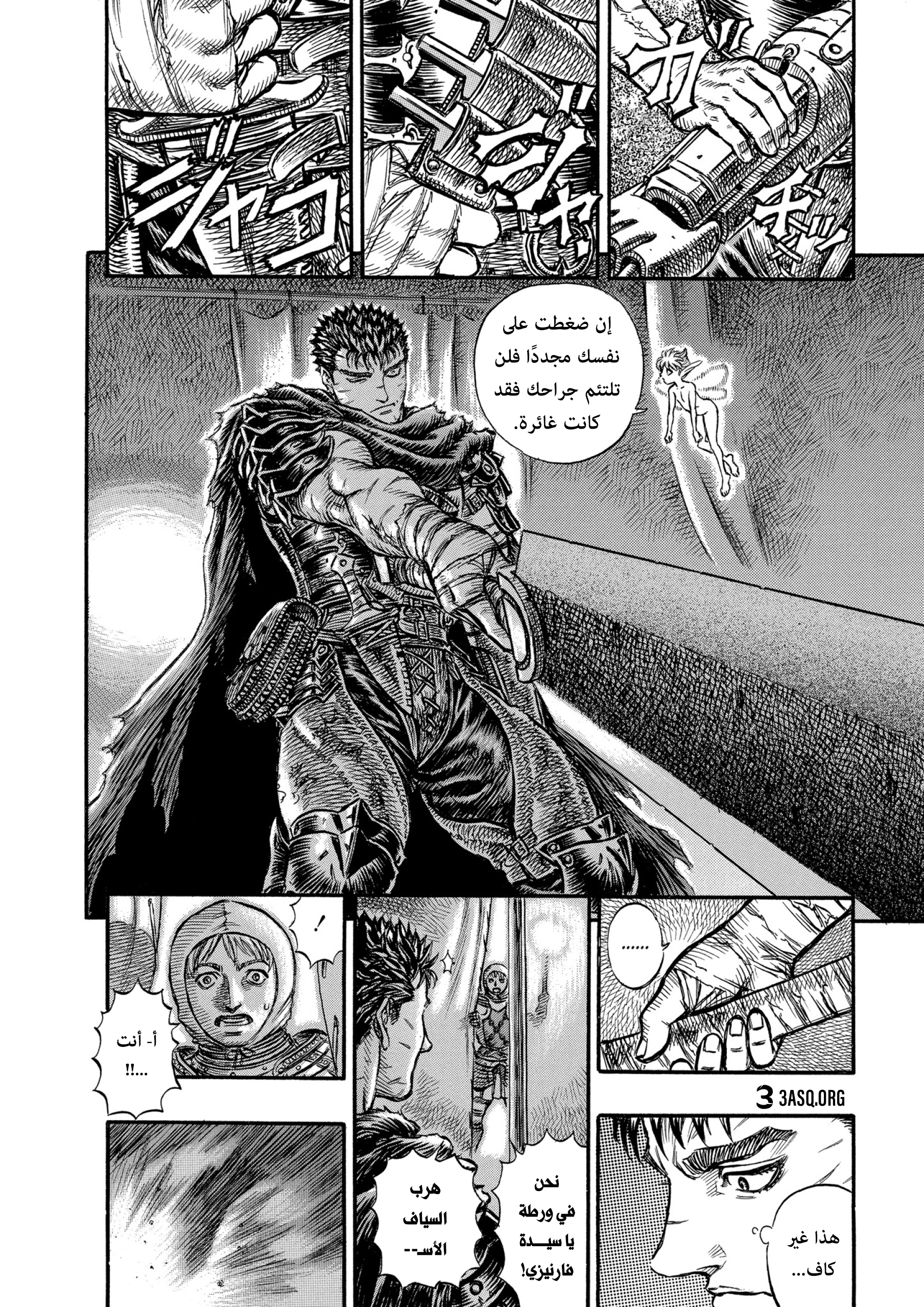 Read Berserk AR Manga Online