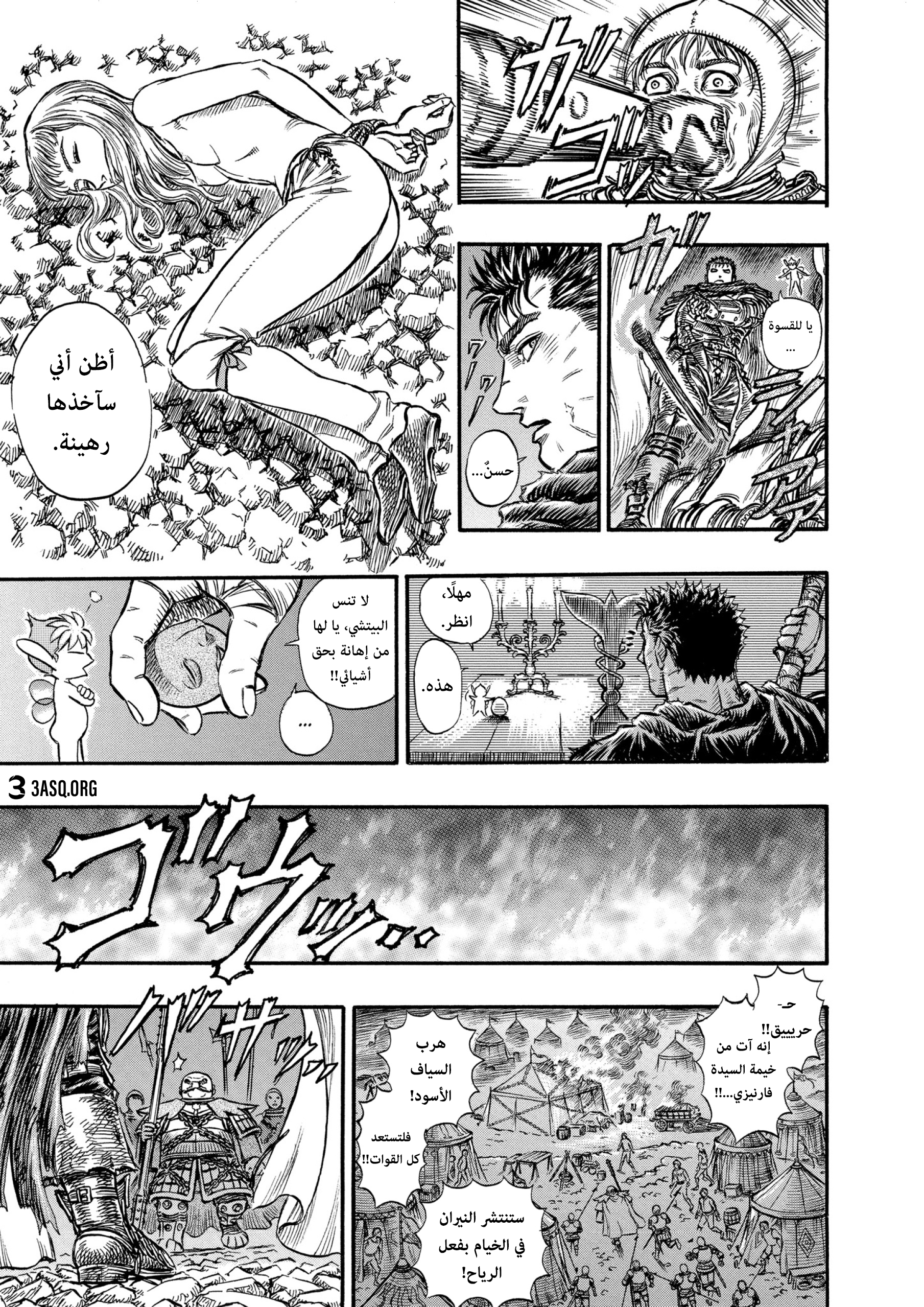 Read Berserk AR Manga Online