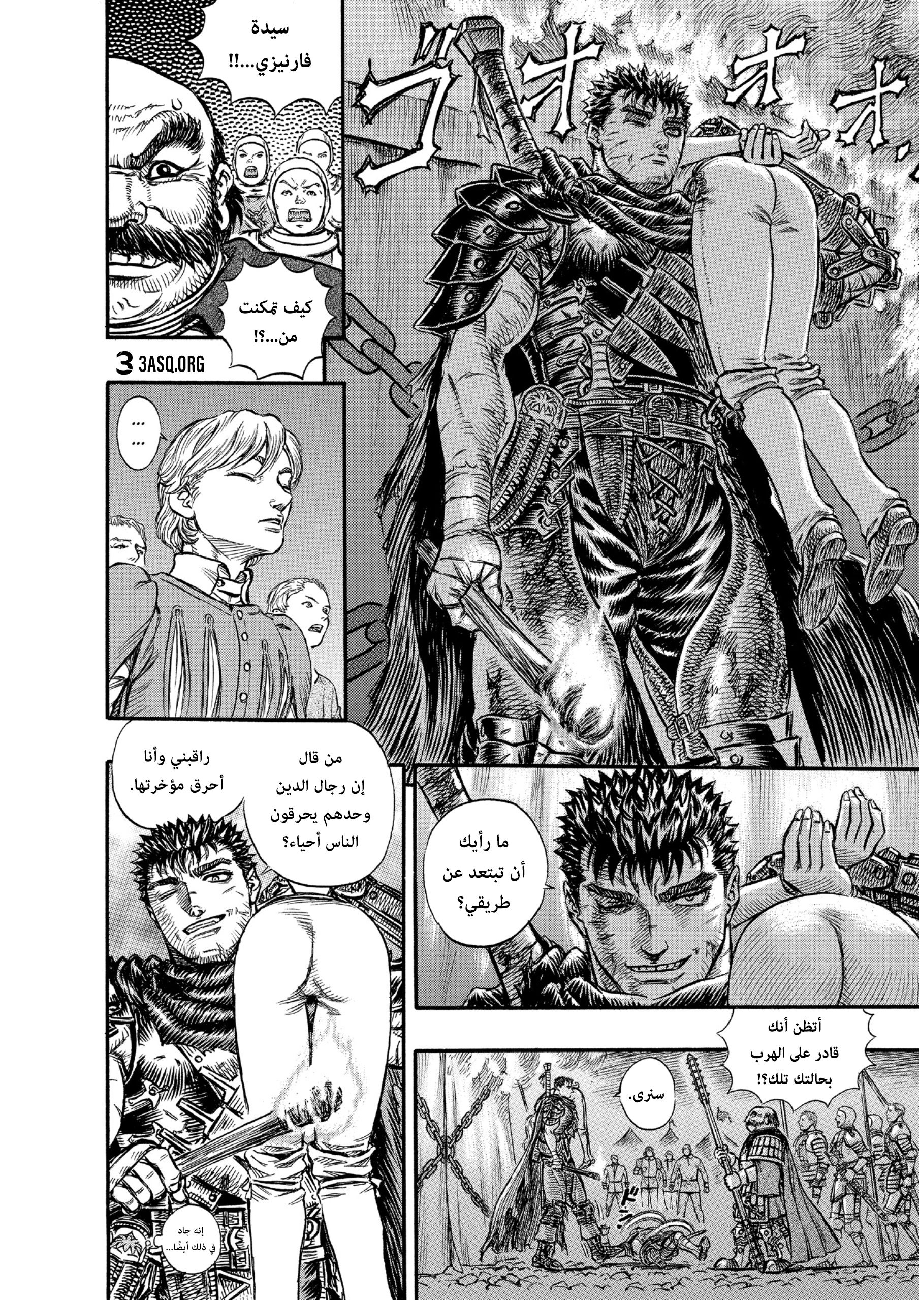 Read Berserk AR Manga Online