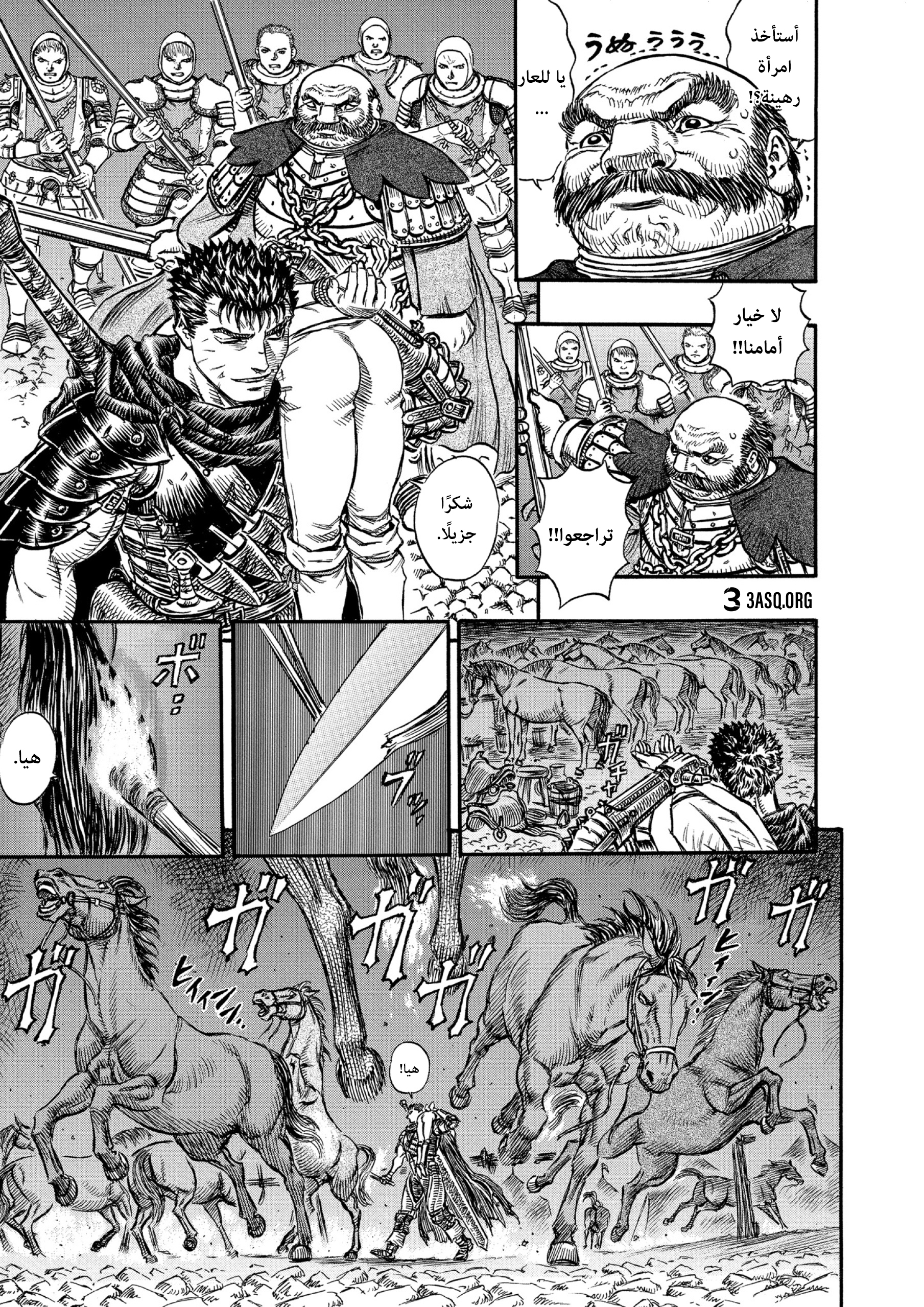 Read Berserk AR Manga Online