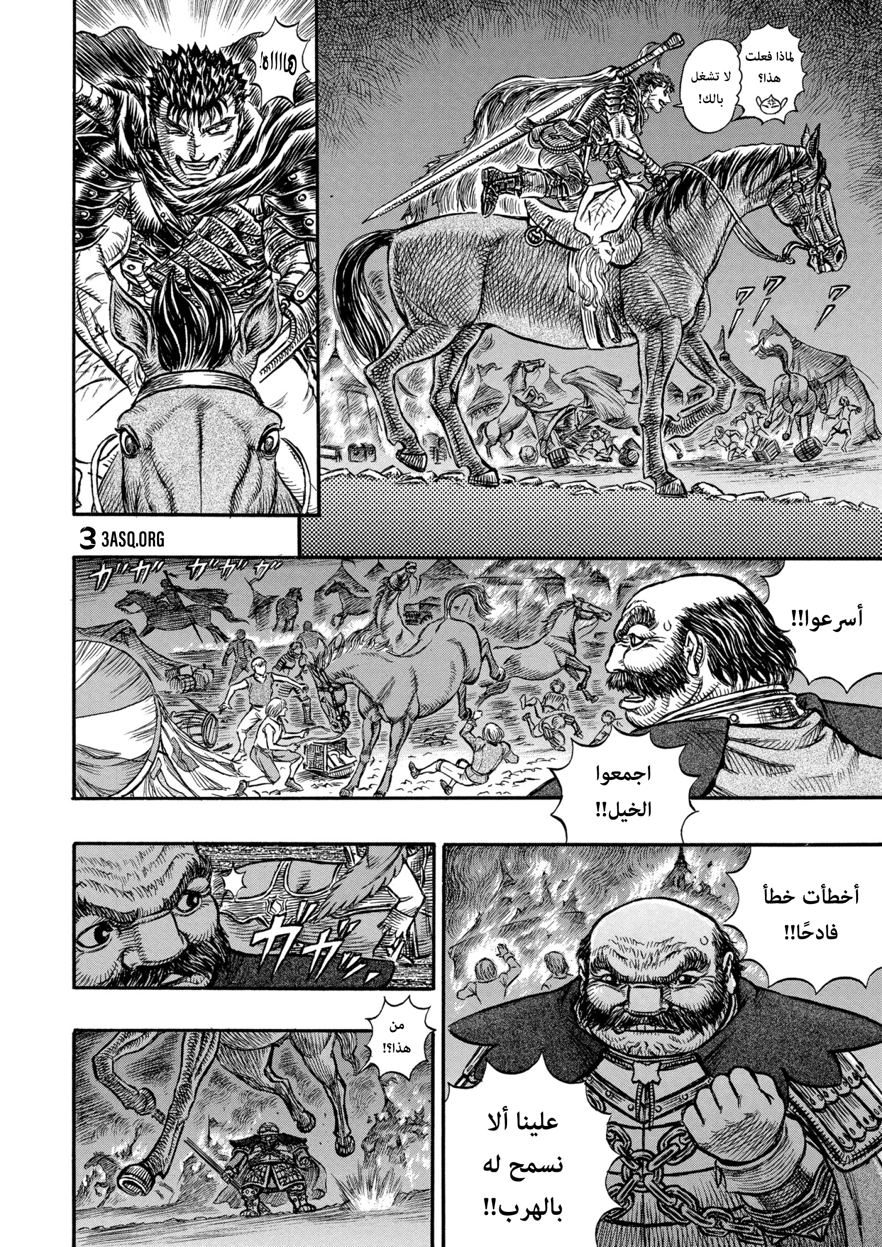Read Berserk AR Manga Online