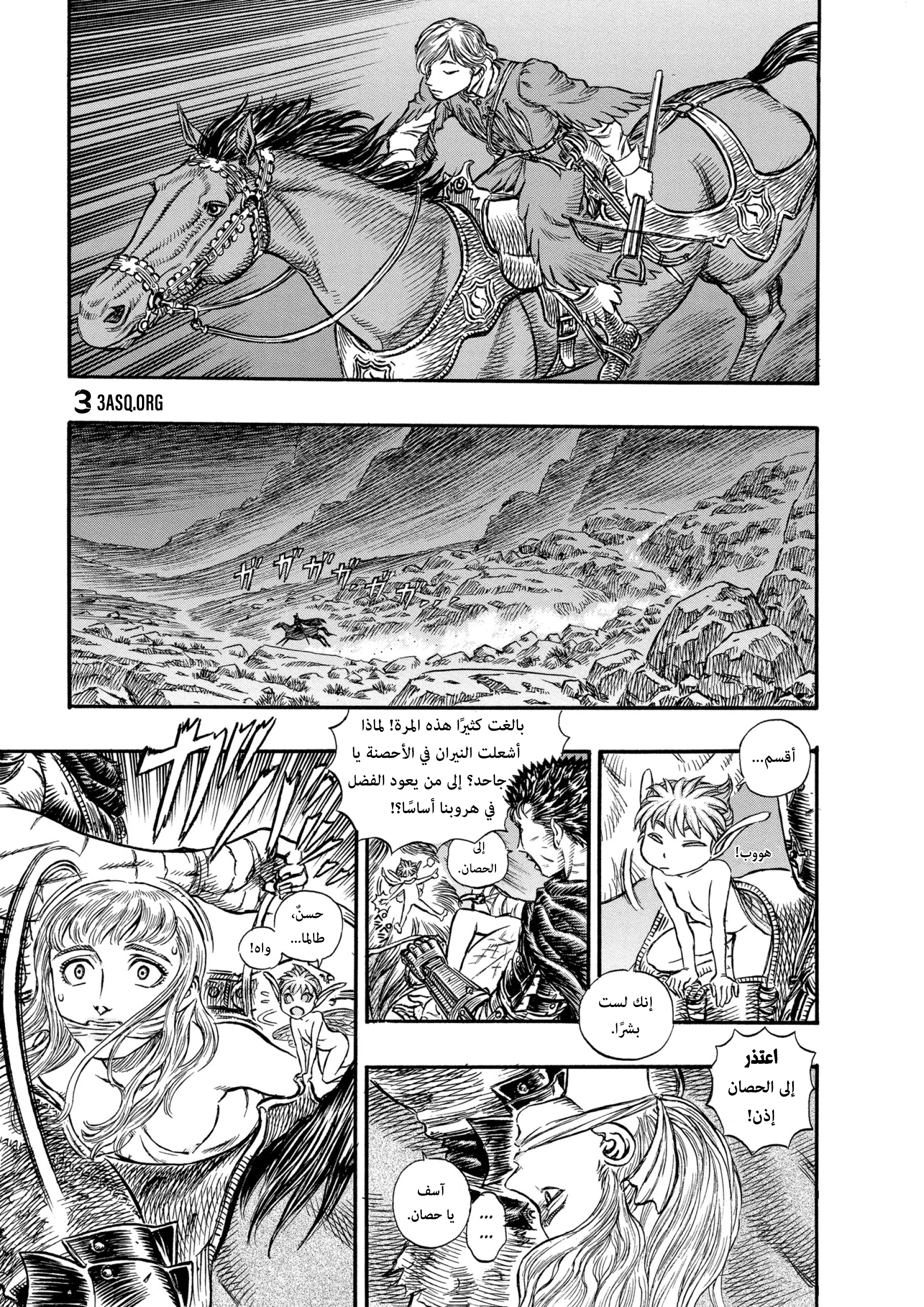 Read Berserk AR Manga Online