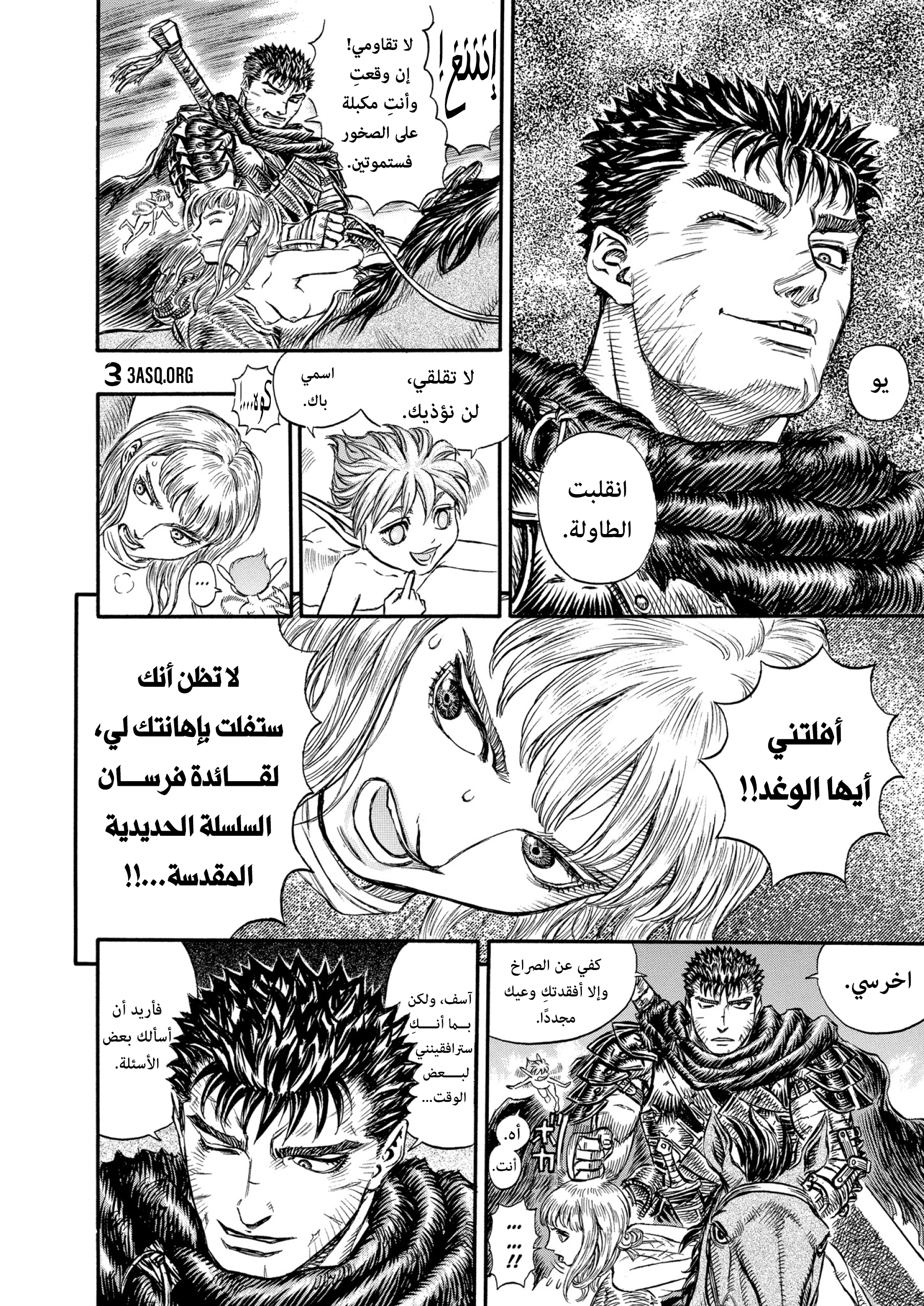 Read Berserk AR Manga Online