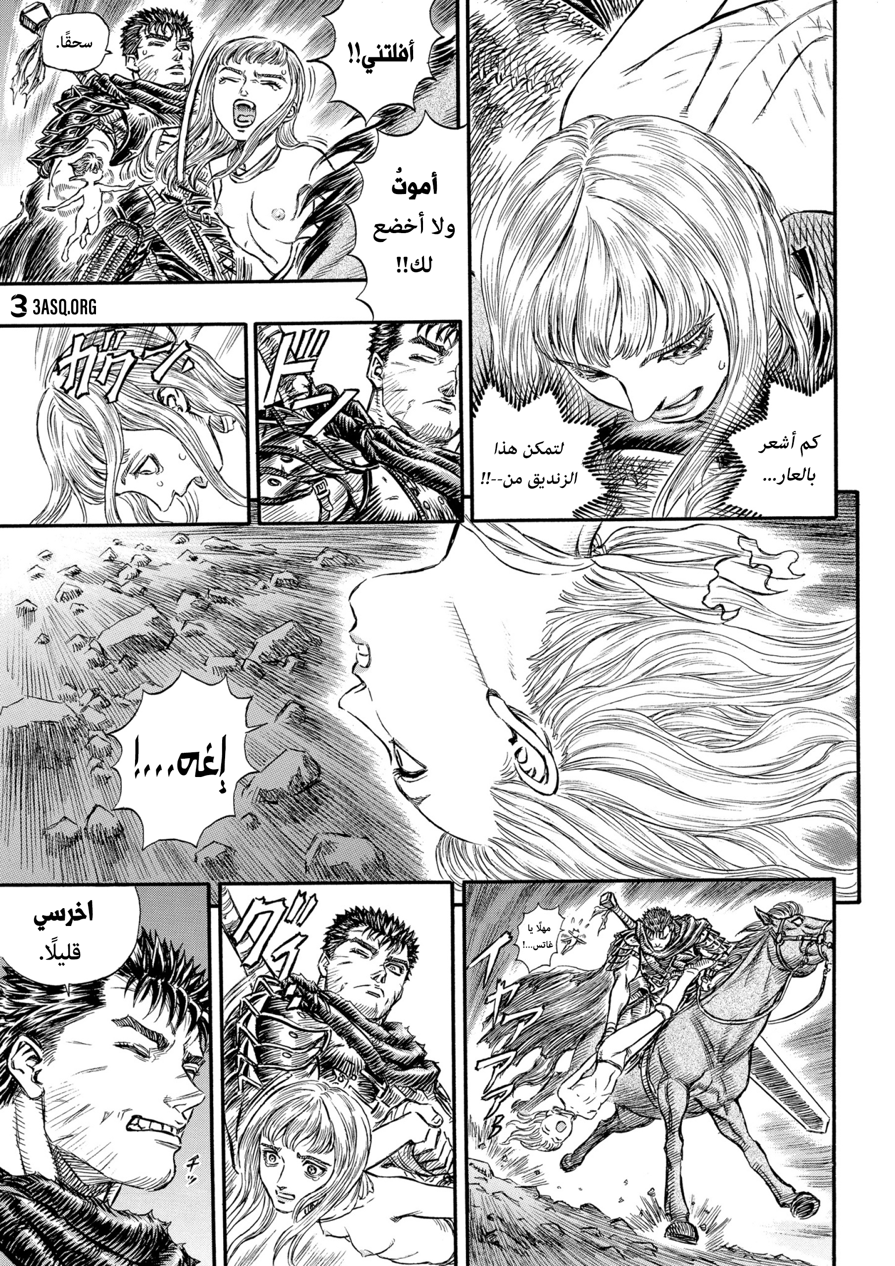 Read Berserk AR Manga Online