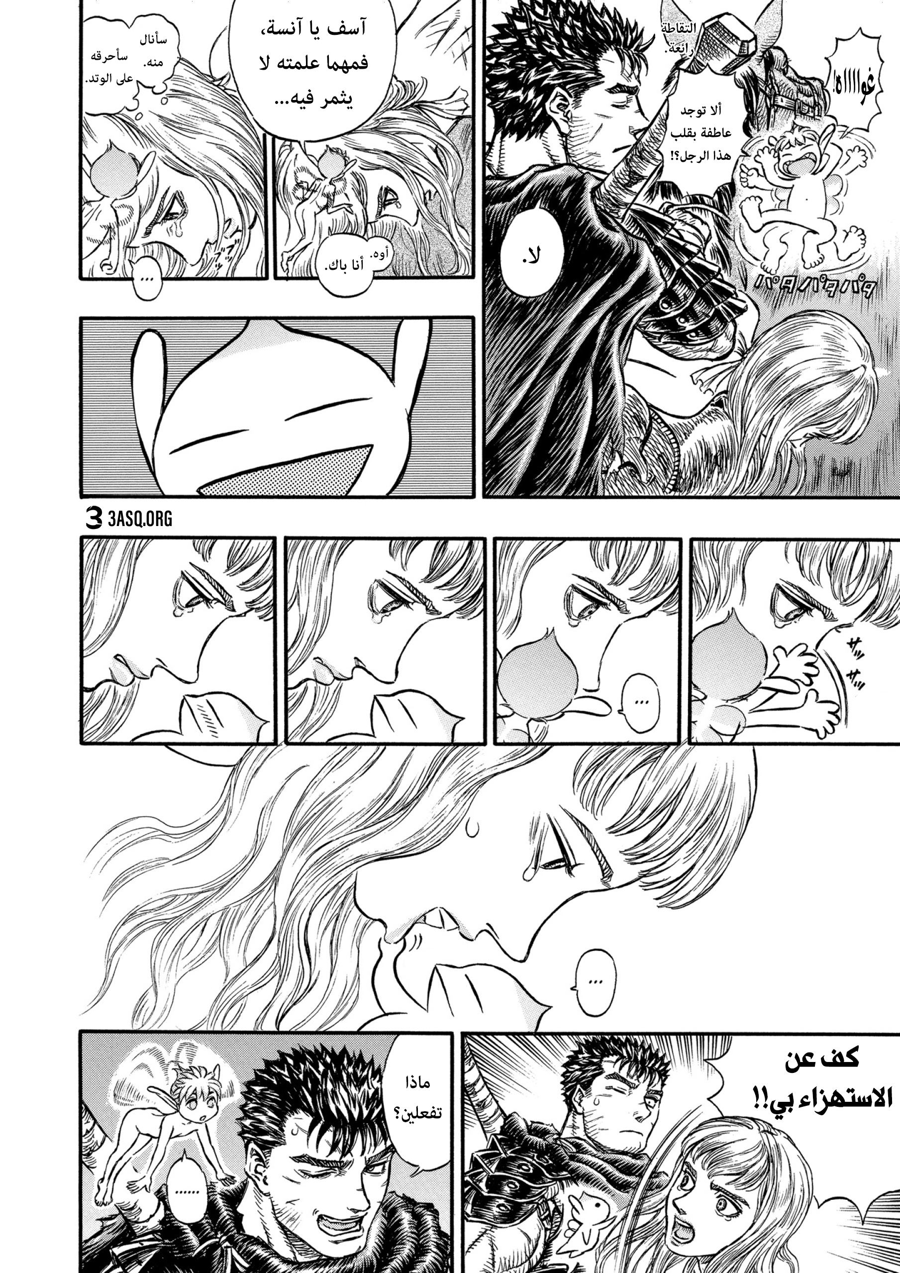 Read Berserk AR Manga Online